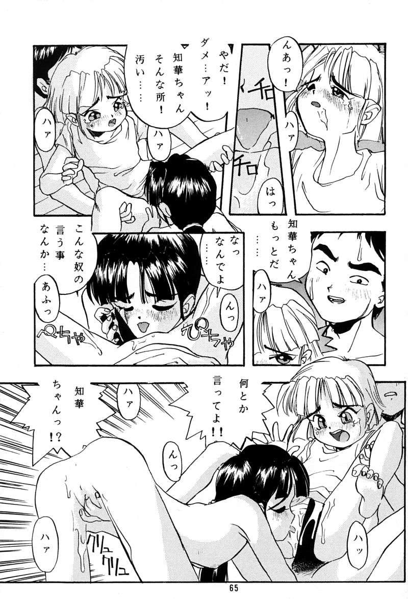 [ちびちびねこねこ] ちっちゃい子の本 3 さーどれぽーと