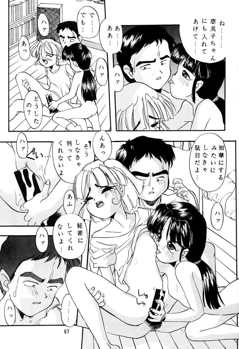 [ちびちびねこねこ] ちっちゃい子の本 3 さーどれぽーと