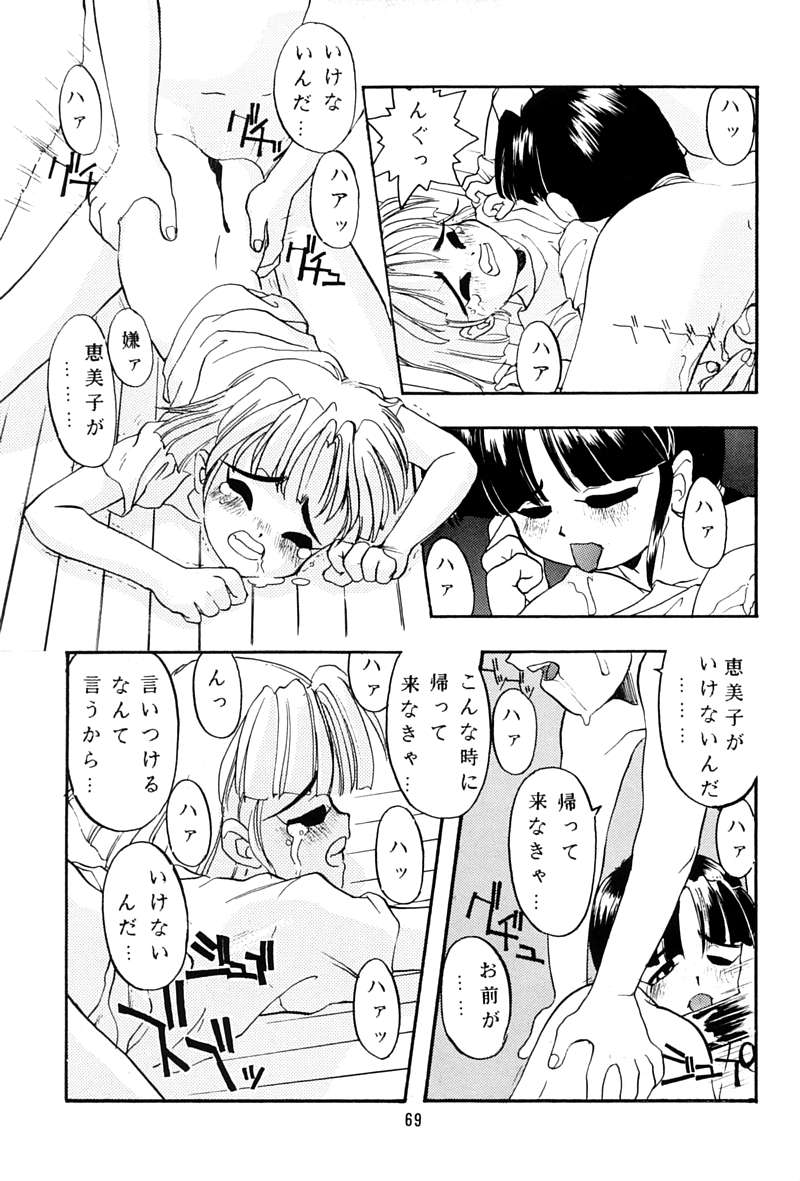 [ちびちびねこねこ] ちっちゃい子の本 3 さーどれぽーと