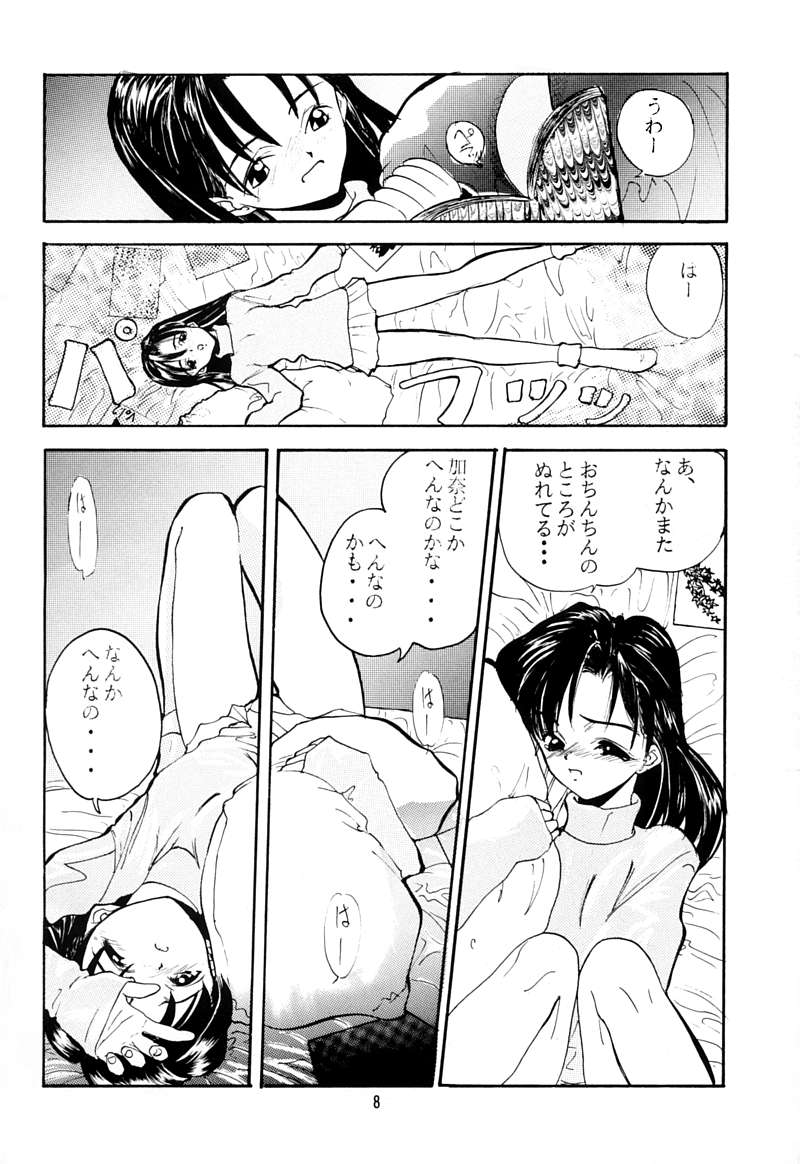 [ちびちびねこねこ] ちっちゃい子の本 3 さーどれぽーと