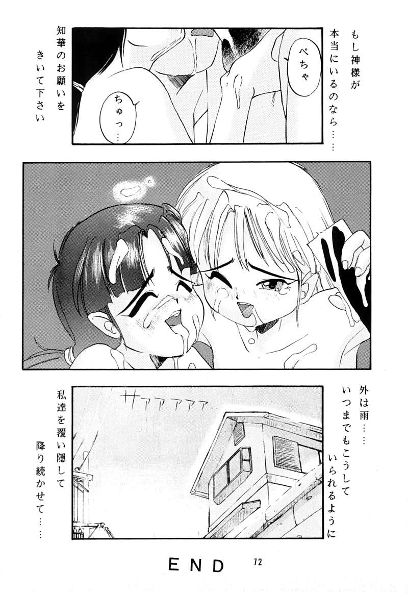 [ちびちびねこねこ] ちっちゃい子の本 3 さーどれぽーと