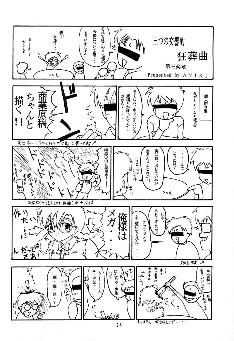 [ちびちびねこねこ] ちっちゃい子の本 3 さーどれぽーと