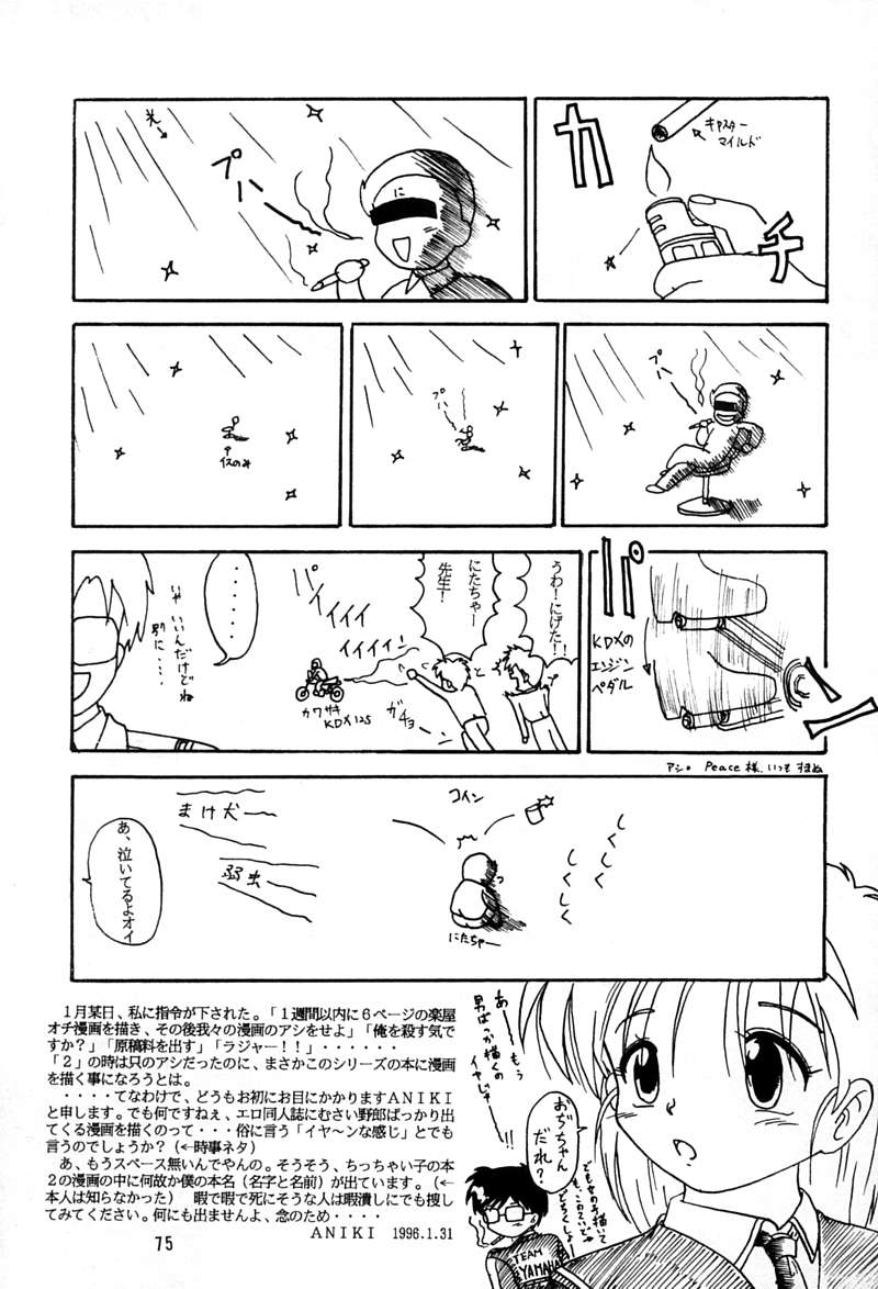 [ちびちびねこねこ] ちっちゃい子の本 3 さーどれぽーと