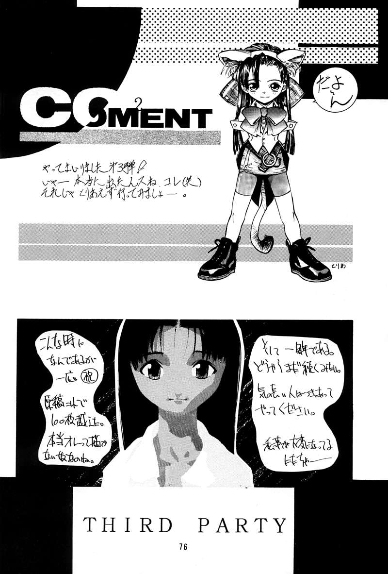 [ちびちびねこねこ] ちっちゃい子の本 3 さーどれぽーと