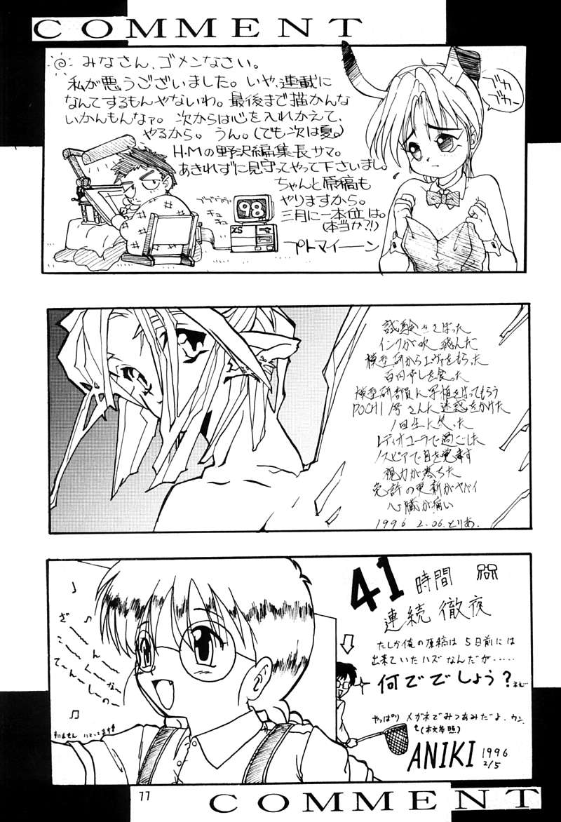 [ちびちびねこねこ] ちっちゃい子の本 3 さーどれぽーと