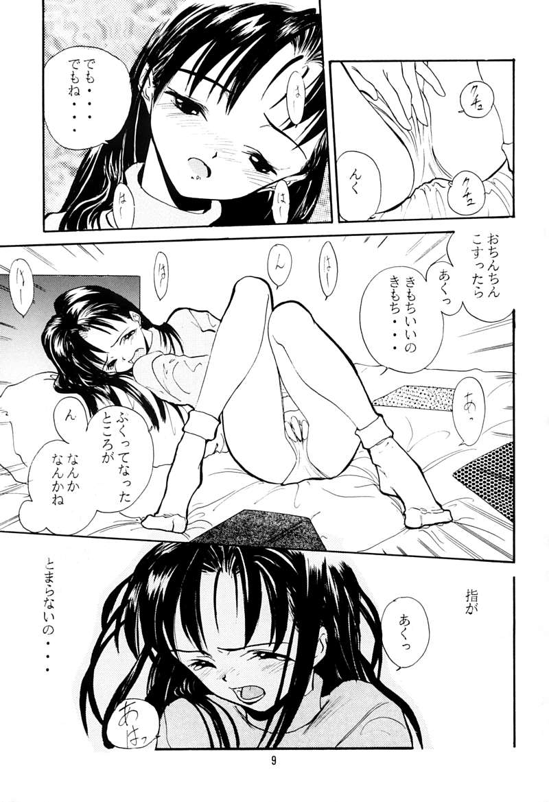[ちびちびねこねこ] ちっちゃい子の本 3 さーどれぽーと