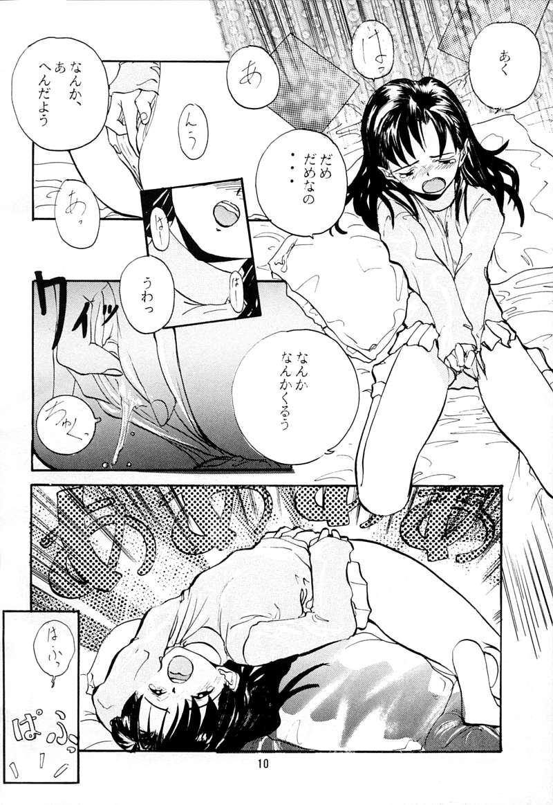 [ちびちびねこねこ] ちっちゃい子の本 3 さーどれぽーと