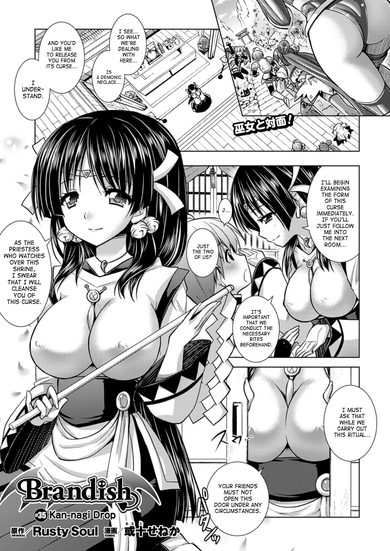 [Rusty Soul, 或十せねか] Brandish 第33-35話 [英訳]