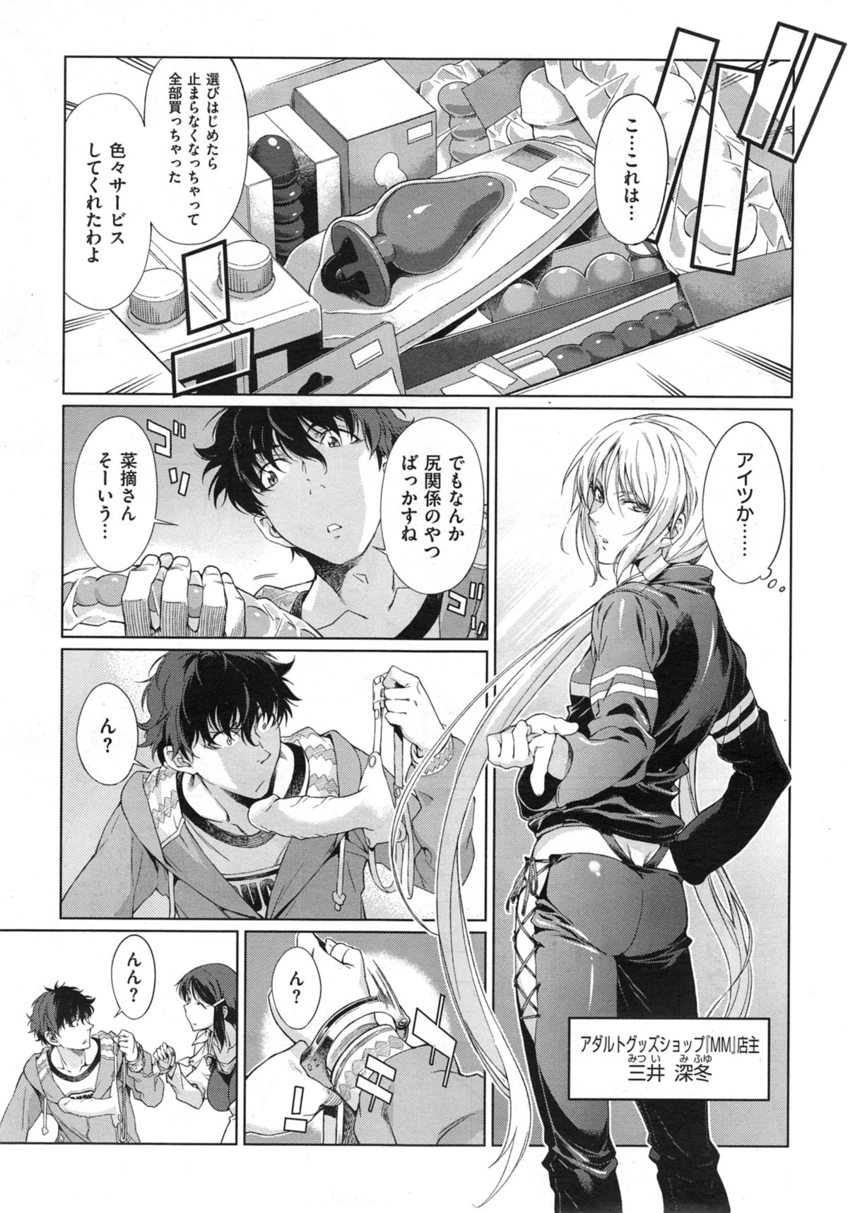 COMIC X-EROS #21