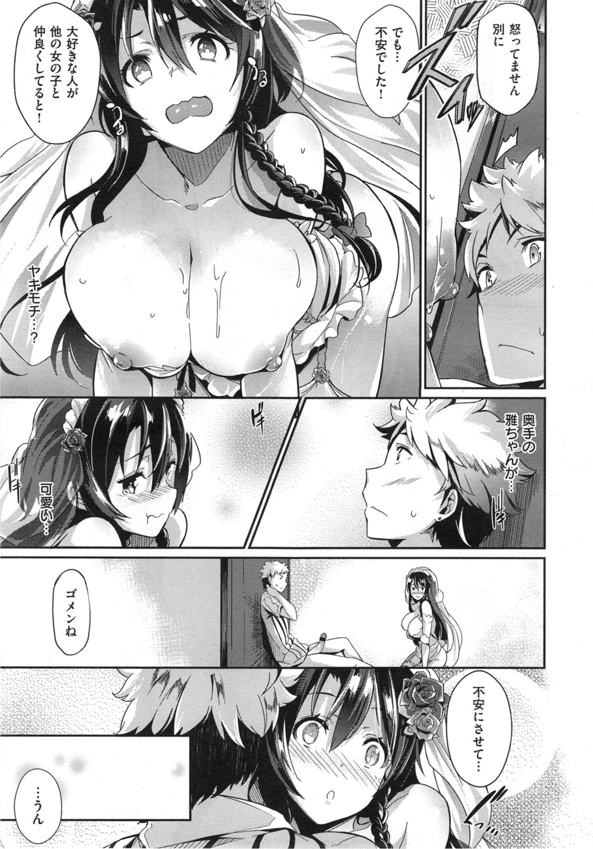 COMIC X-EROS #21