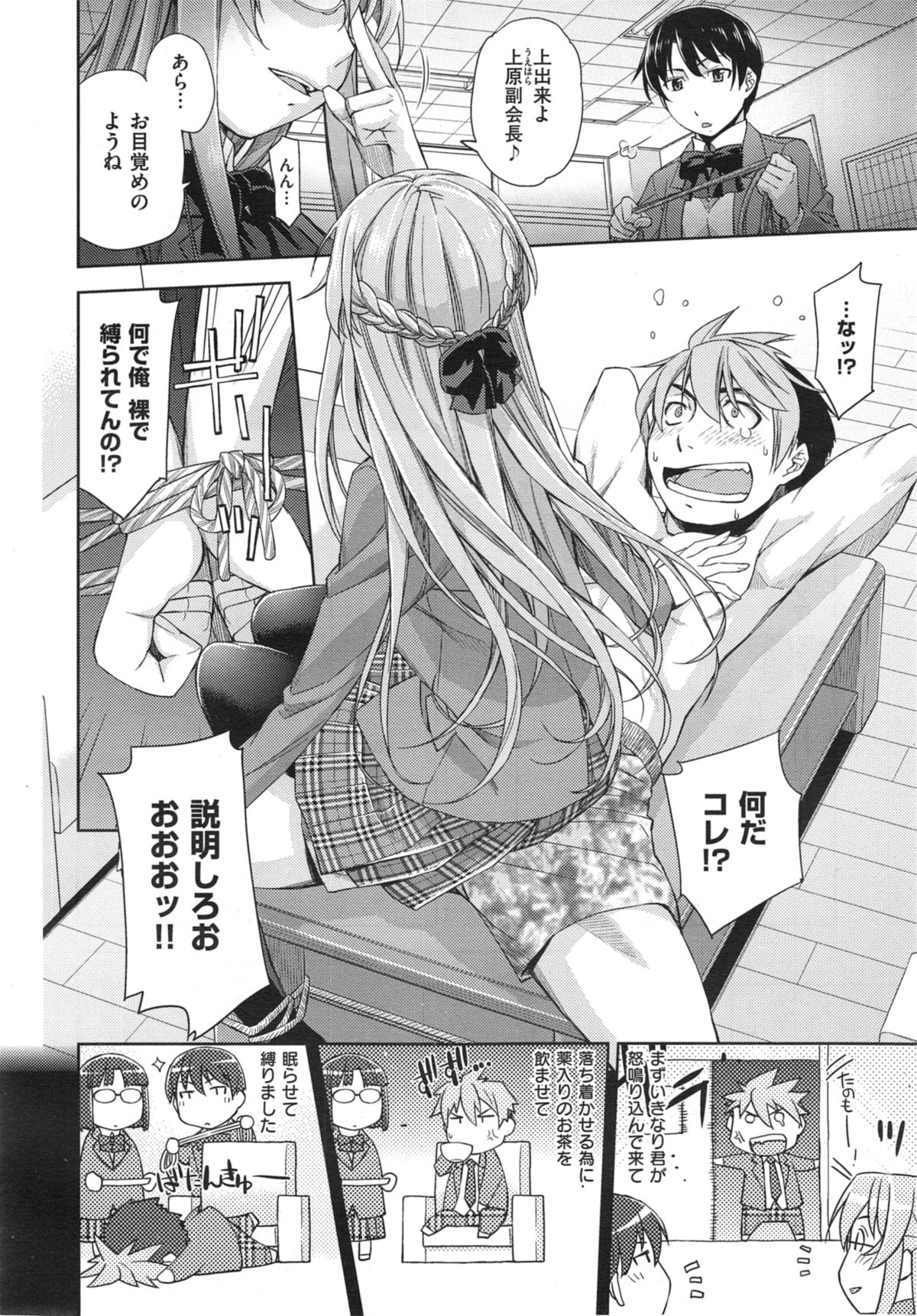 COMIC X-EROS #21