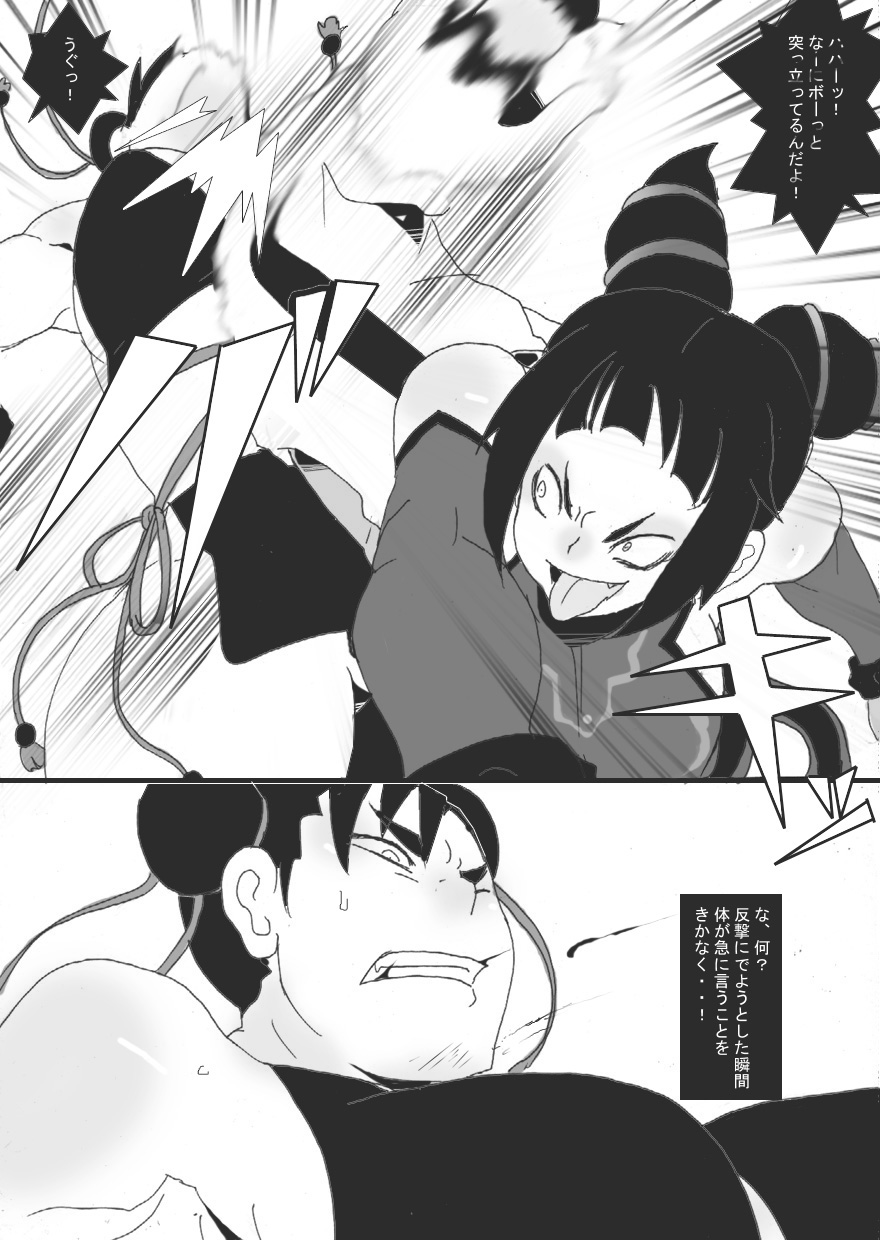 [ジャンクアイランド (RYU)] 傀儡にされた女捜査官 (ストリートファイター) [DL版]