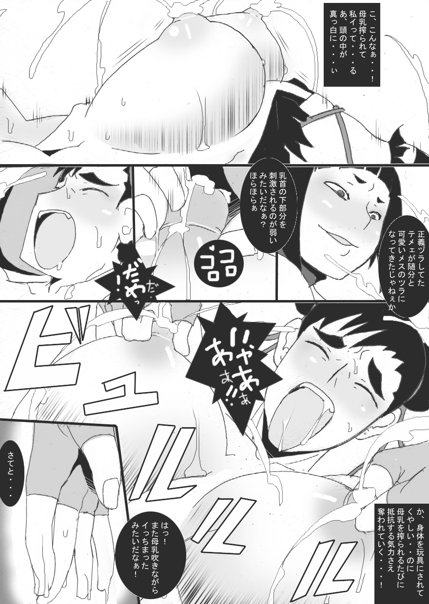 [ジャンクアイランド (RYU)] 傀儡にされた女捜査官 (ストリートファイター) [DL版]