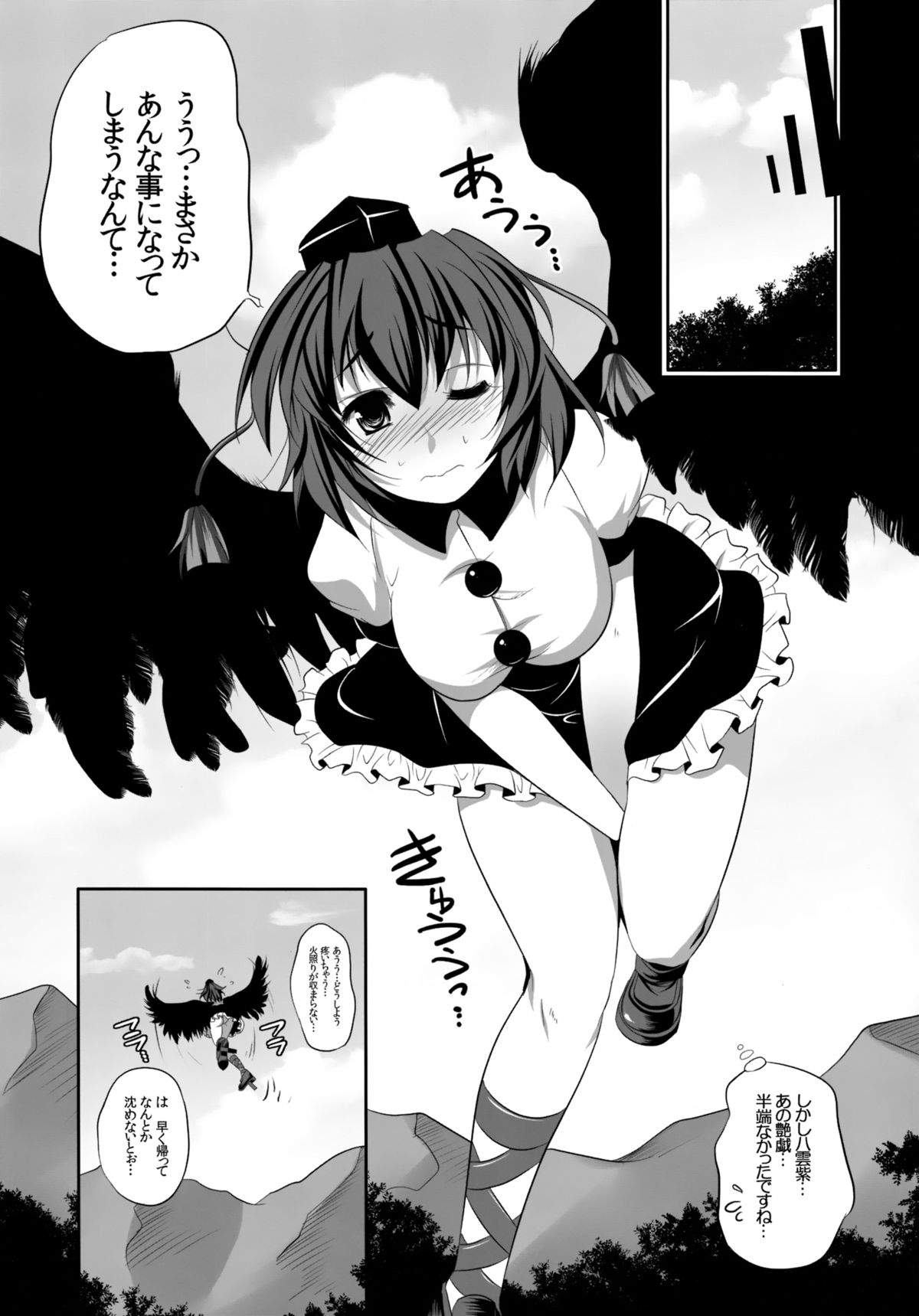(例大祭11) [セブンスヘブン MAXION (MAKI)] 少女たちの蜜接なヒメゴト (東方Project)