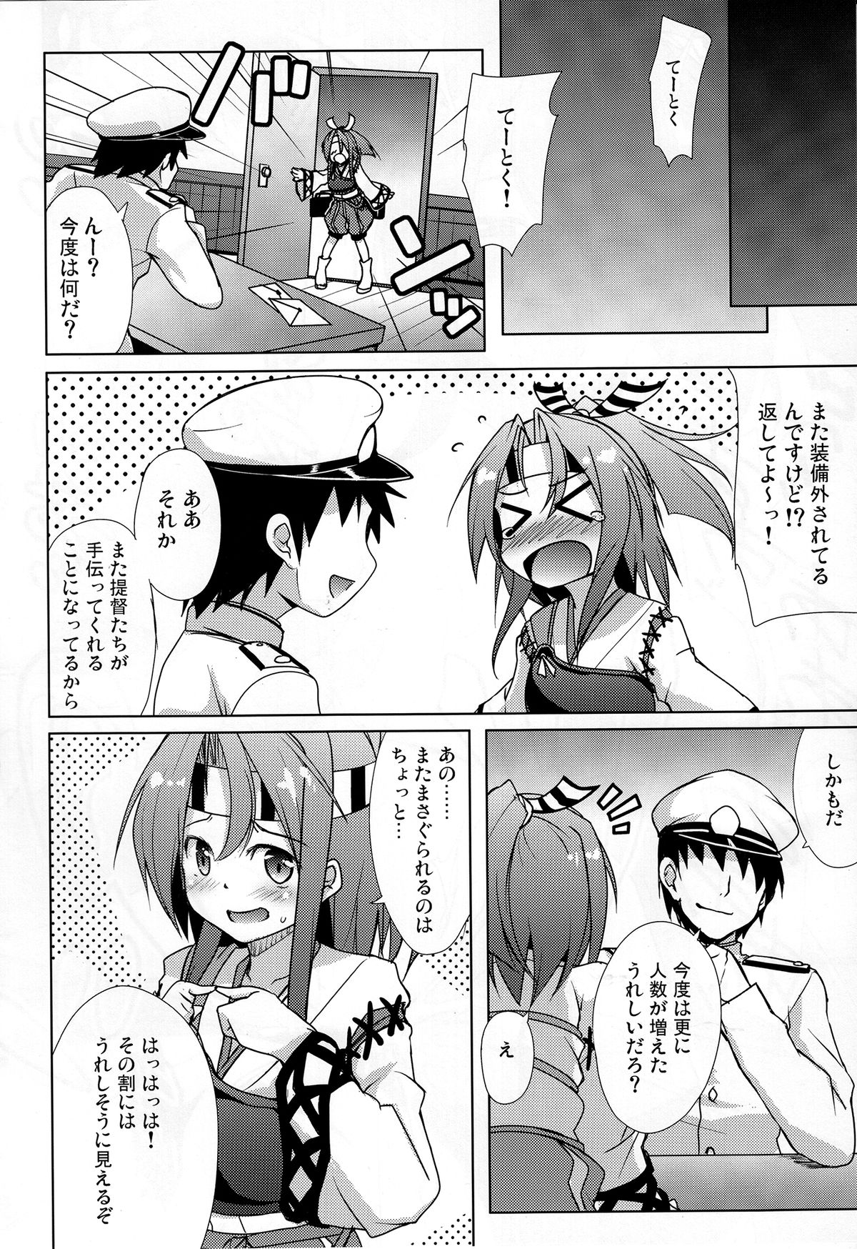 (C85) [Part K (羊羽忍)] 瑞鳳ちゃんのまさぐる格納庫 (艦隊これくしょん -艦これ-)