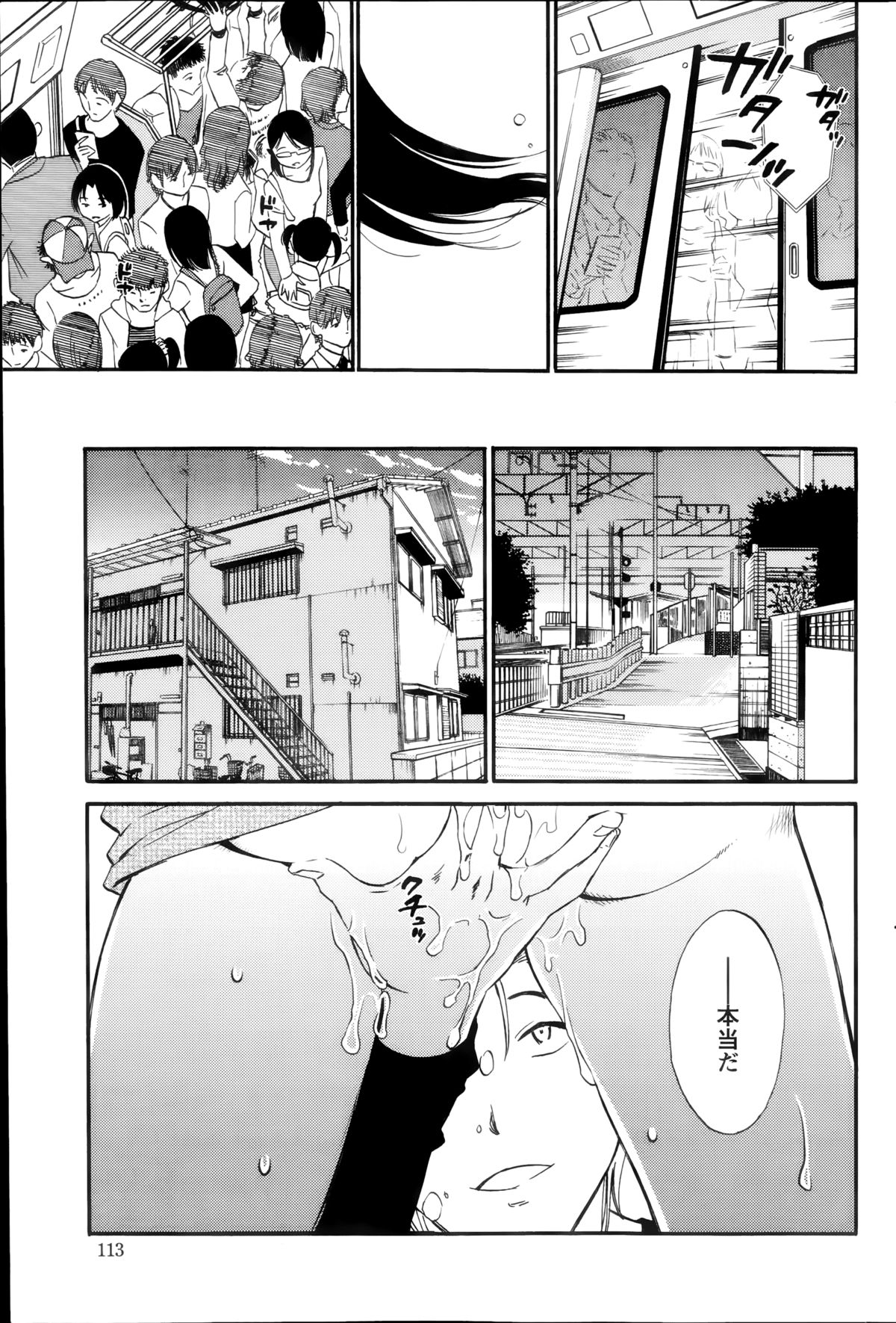 [みき姫] 欲しがる唇 第1-7章