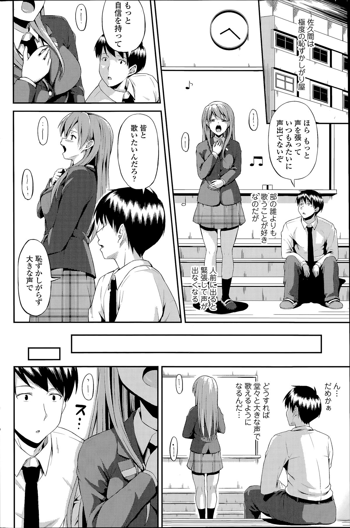 COMIC SIGMA 2014年07月号 Vol.80
