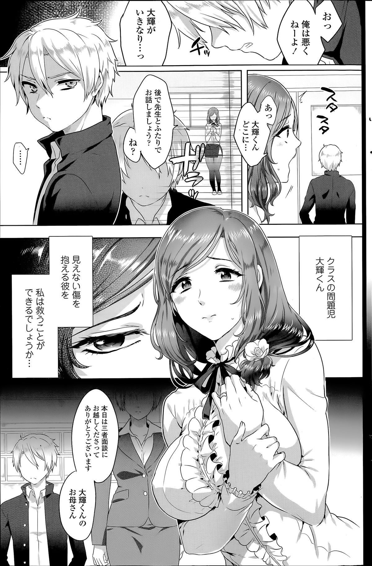 COMIC SIGMA 2014年07月号 Vol.80