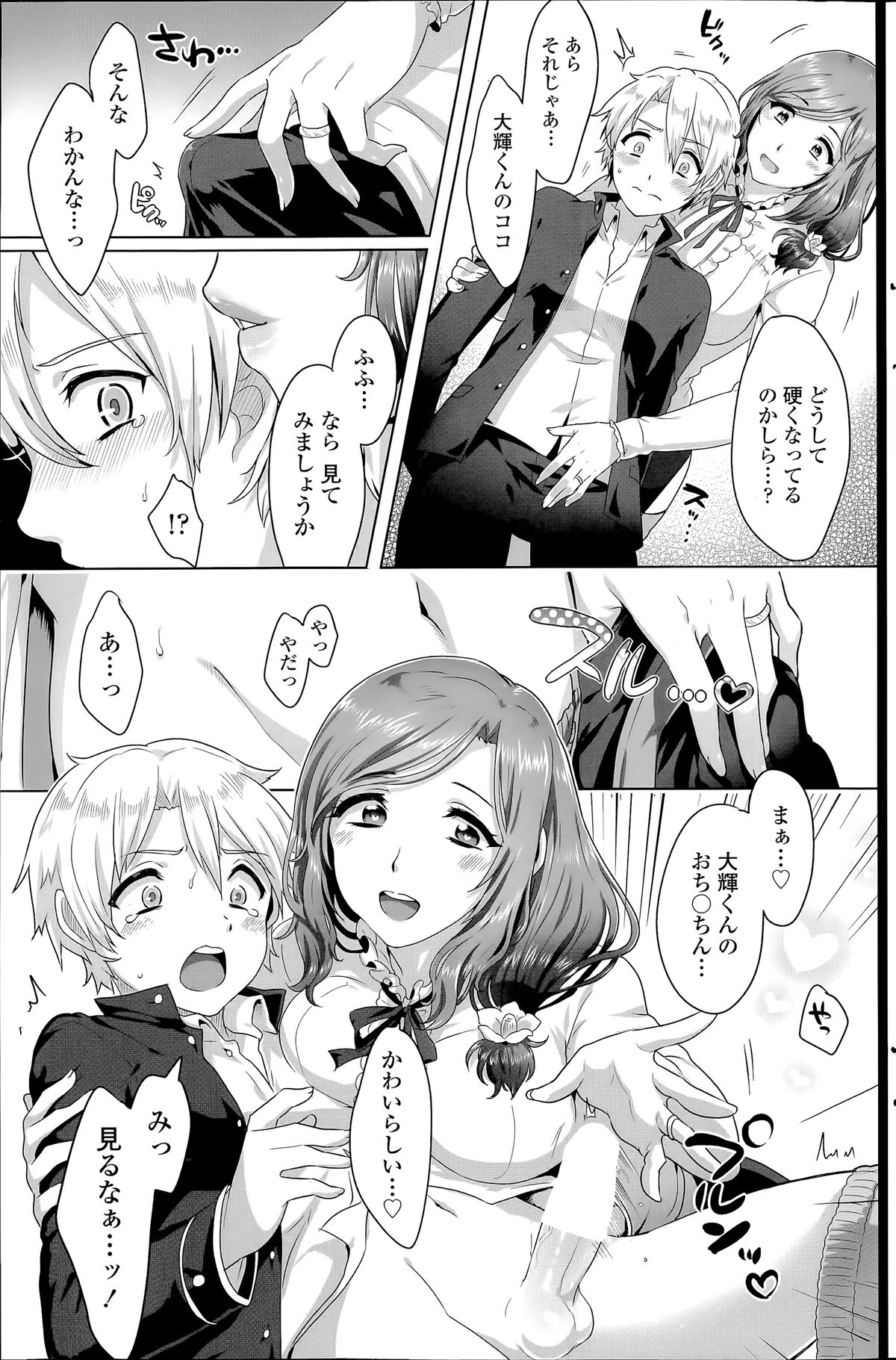 COMIC SIGMA 2014年07月号 Vol.80