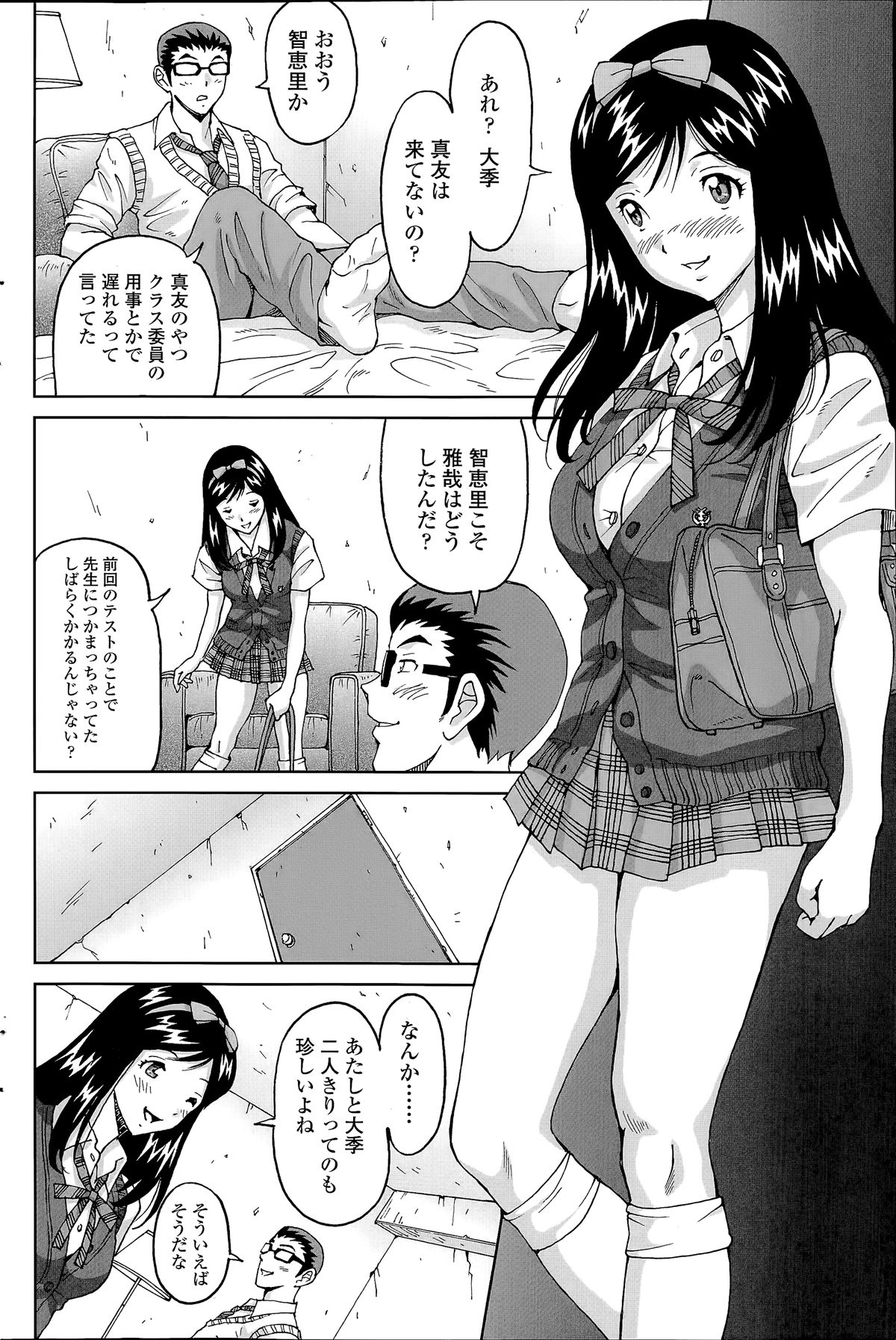 COMIC SIGMA 2014年07月号 Vol.80