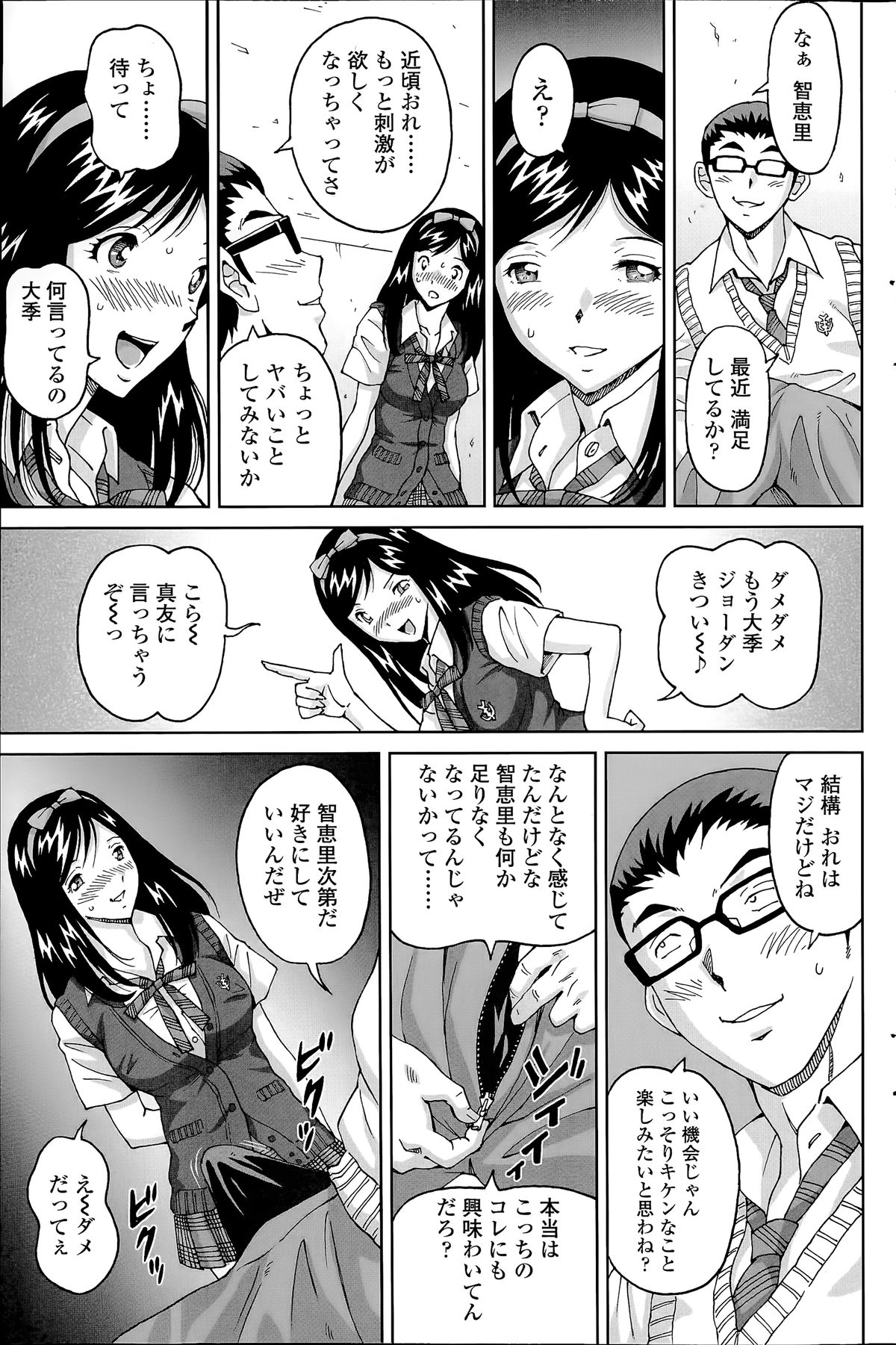 COMIC SIGMA 2014年07月号 Vol.80