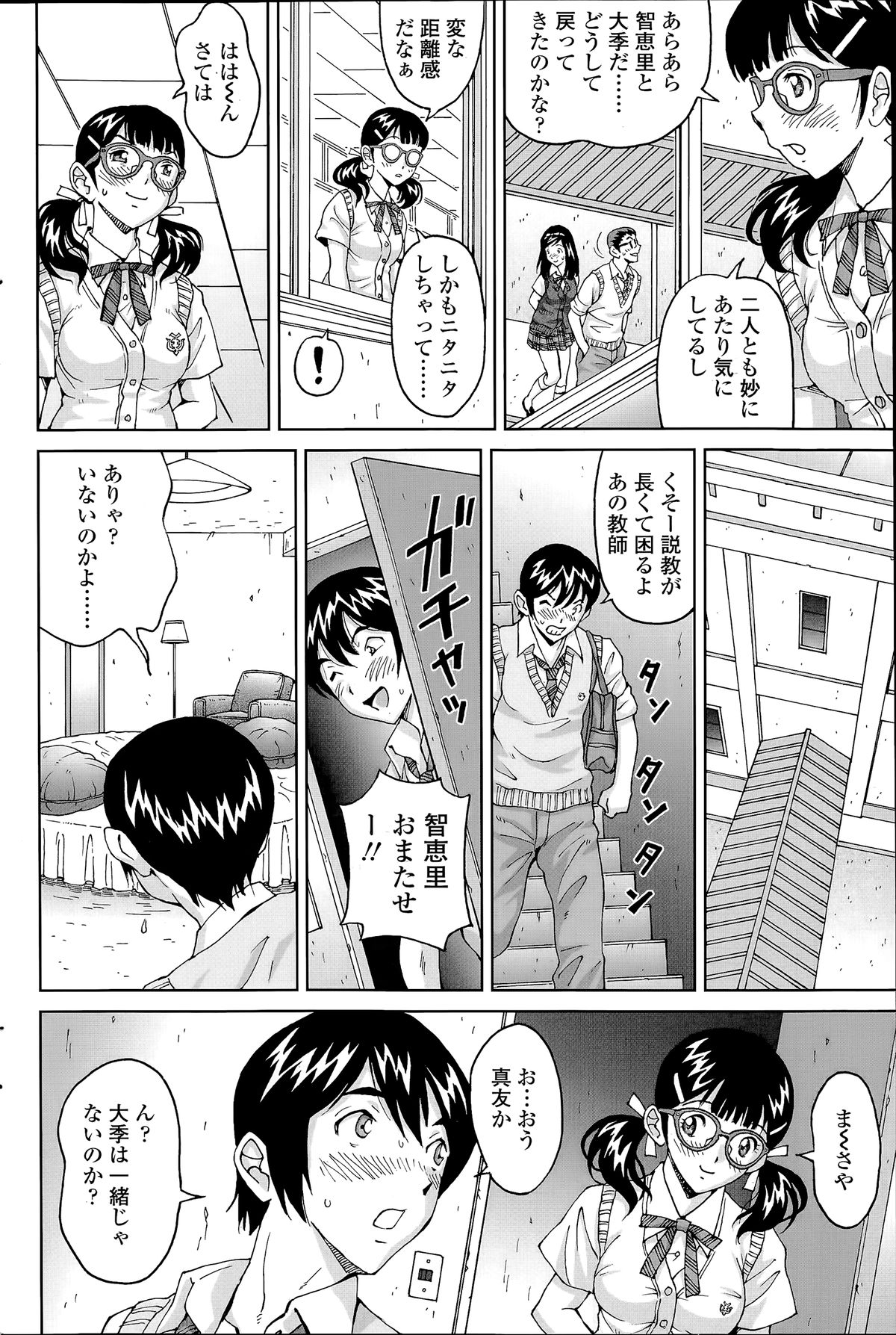 COMIC SIGMA 2014年07月号 Vol.80