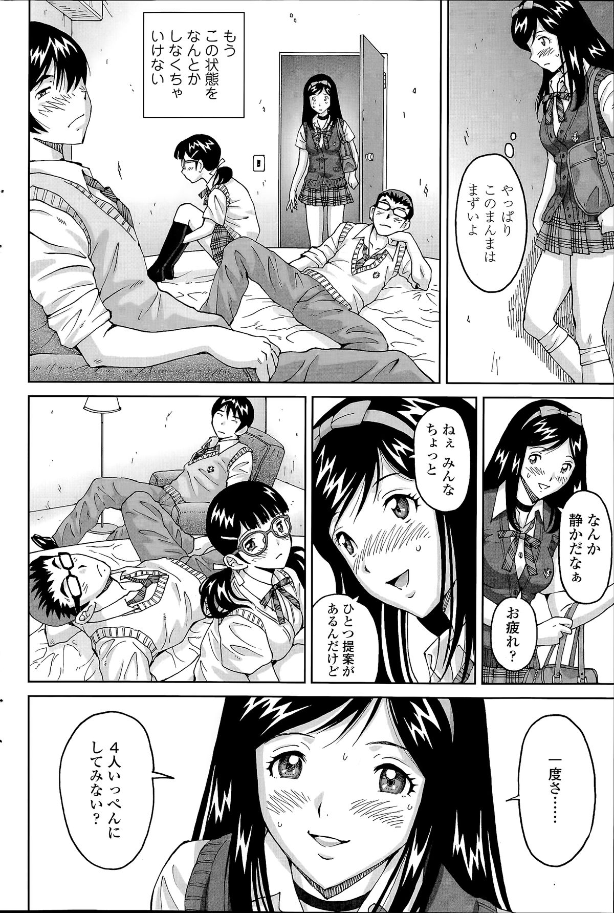 COMIC SIGMA 2014年07月号 Vol.80