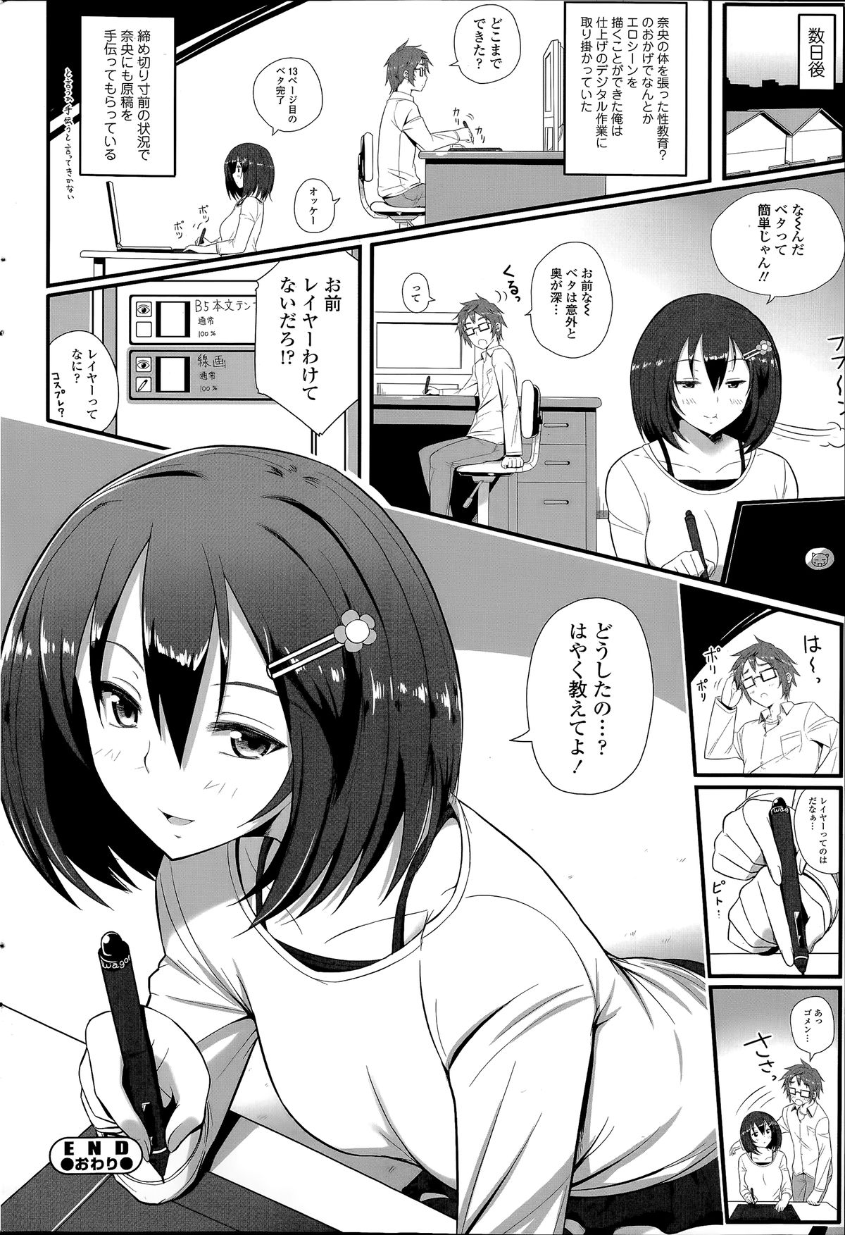 COMIC SIGMA 2014年07月号 Vol.80