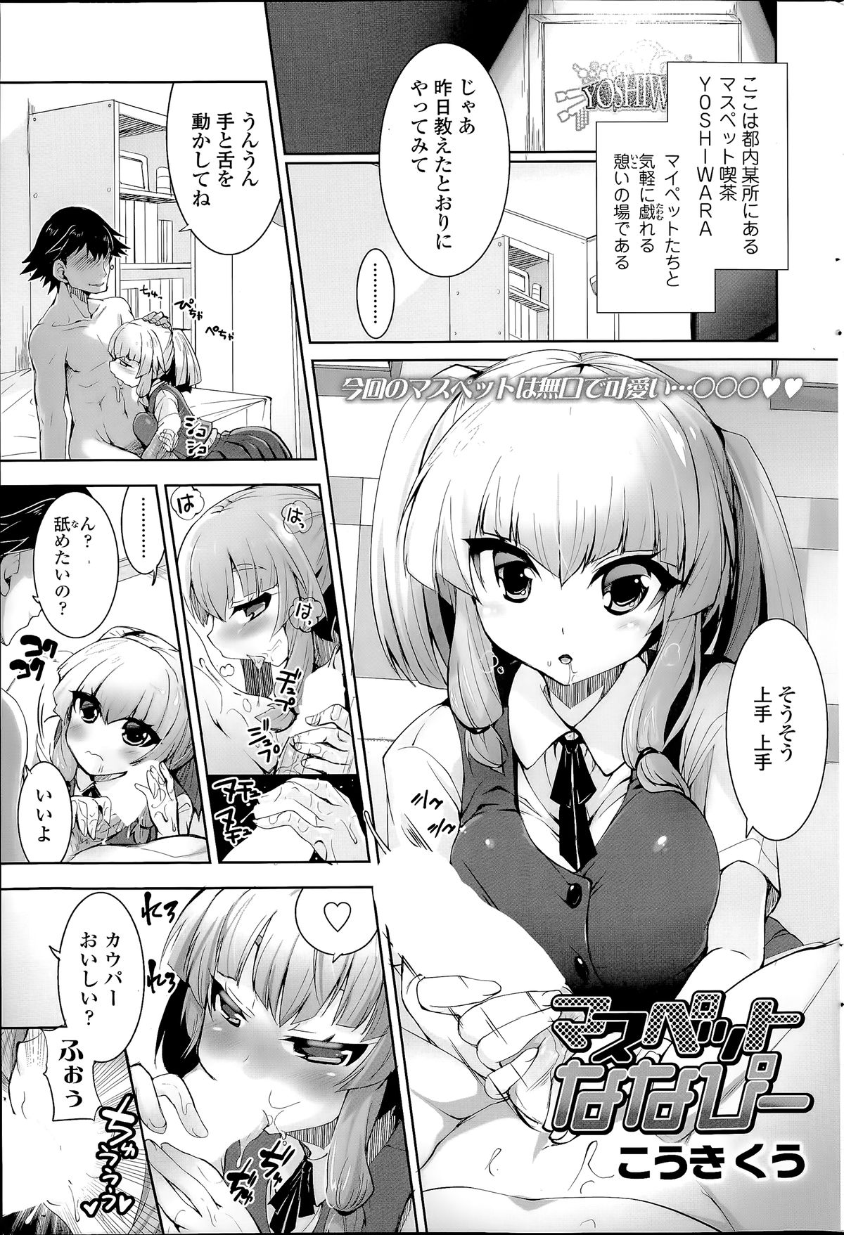COMIC SIGMA 2014年07月号 Vol.80