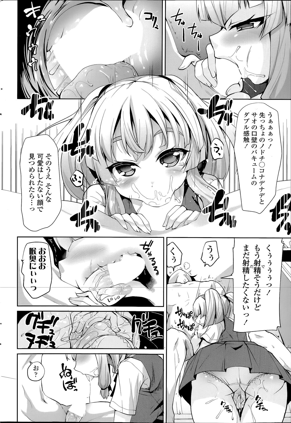 COMIC SIGMA 2014年07月号 Vol.80