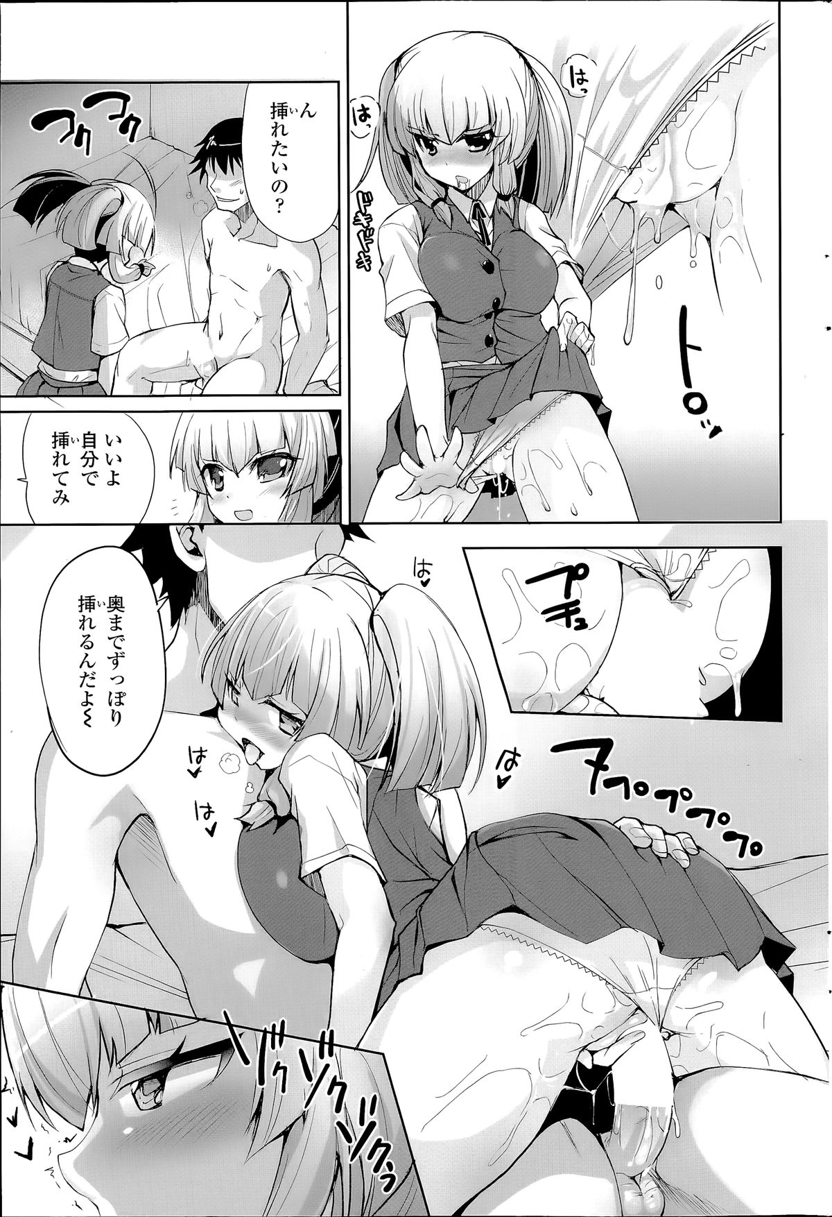 COMIC SIGMA 2014年07月号 Vol.80