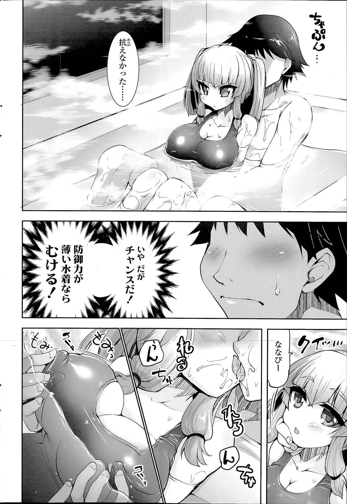 COMIC SIGMA 2014年07月号 Vol.80
