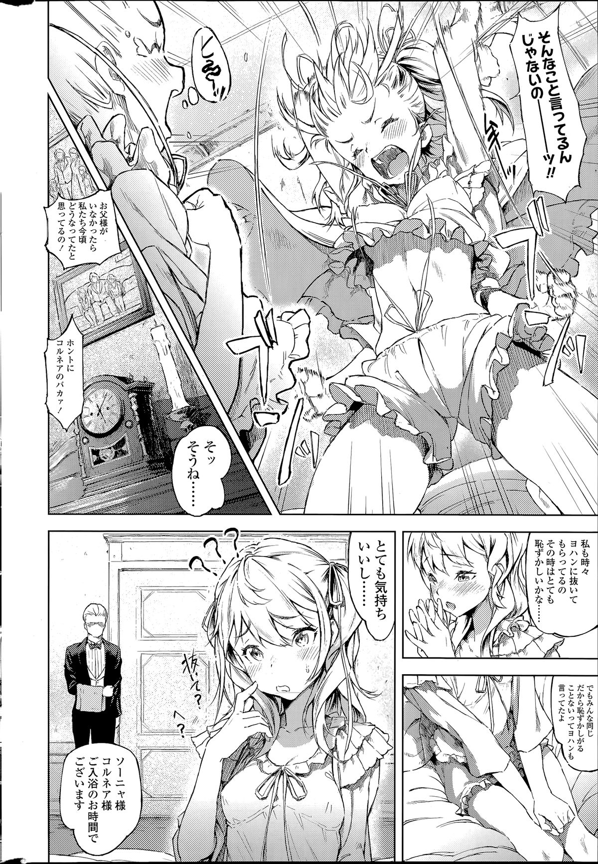 COMIC SIGMA 2014年07月号 Vol.80