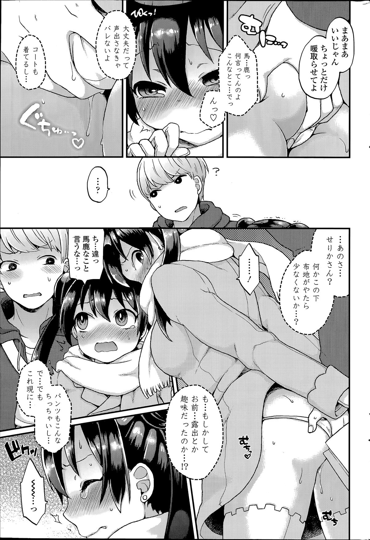 COMIC SIGMA 2014年07月号 Vol.80