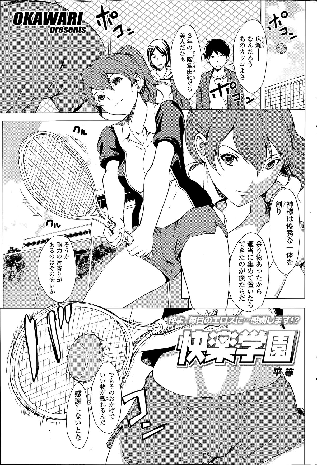 COMIC SIGMA 2014年07月号 Vol.80