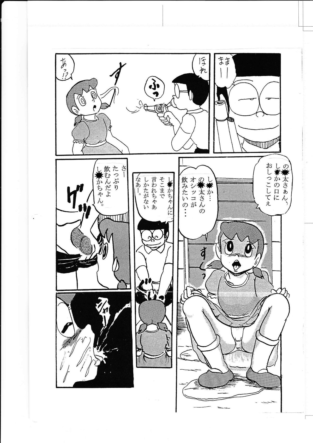 [和泉屋] F2＋ (ドラえもん) [DL版]