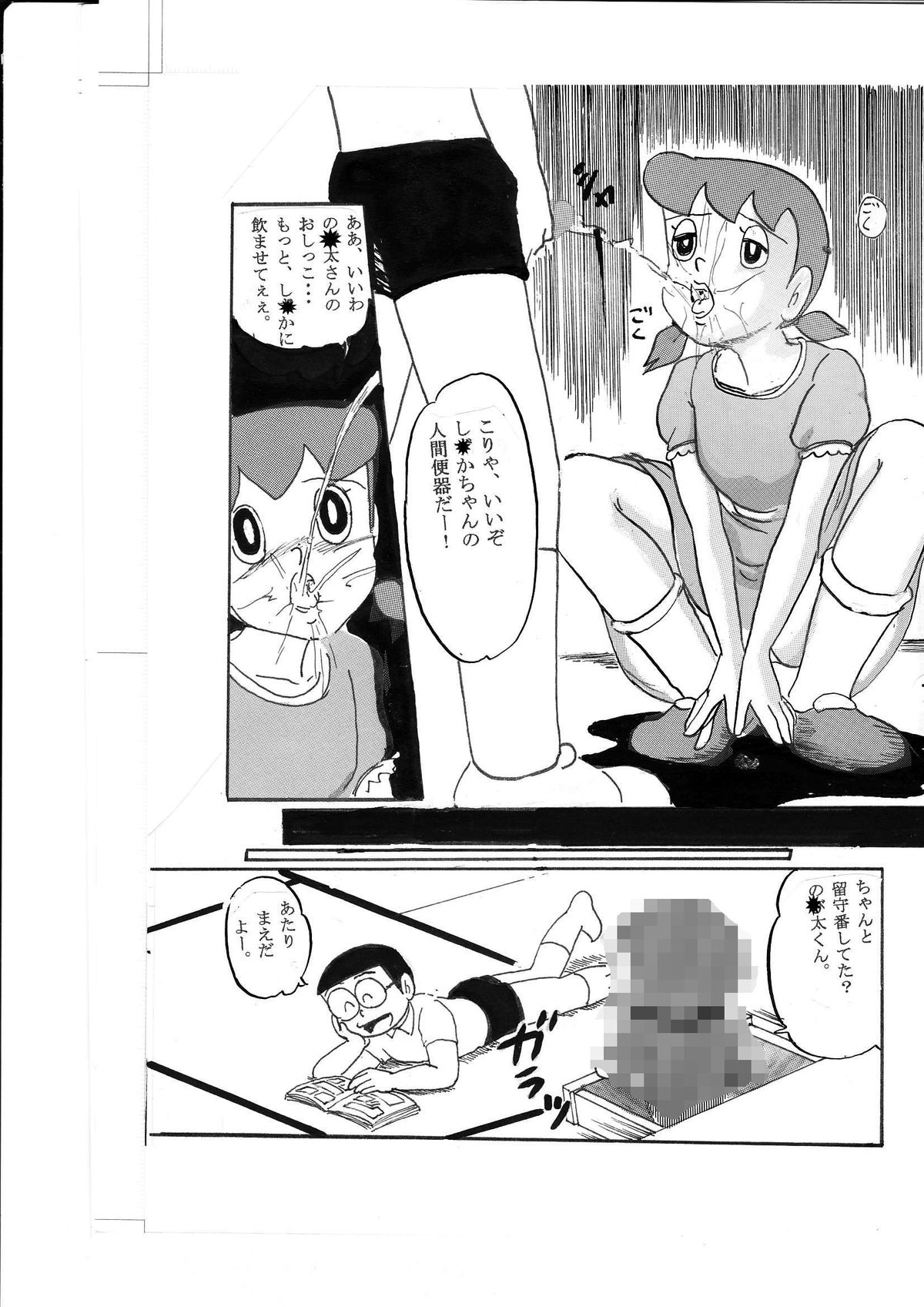 [和泉屋] F2＋ (ドラえもん) [DL版]