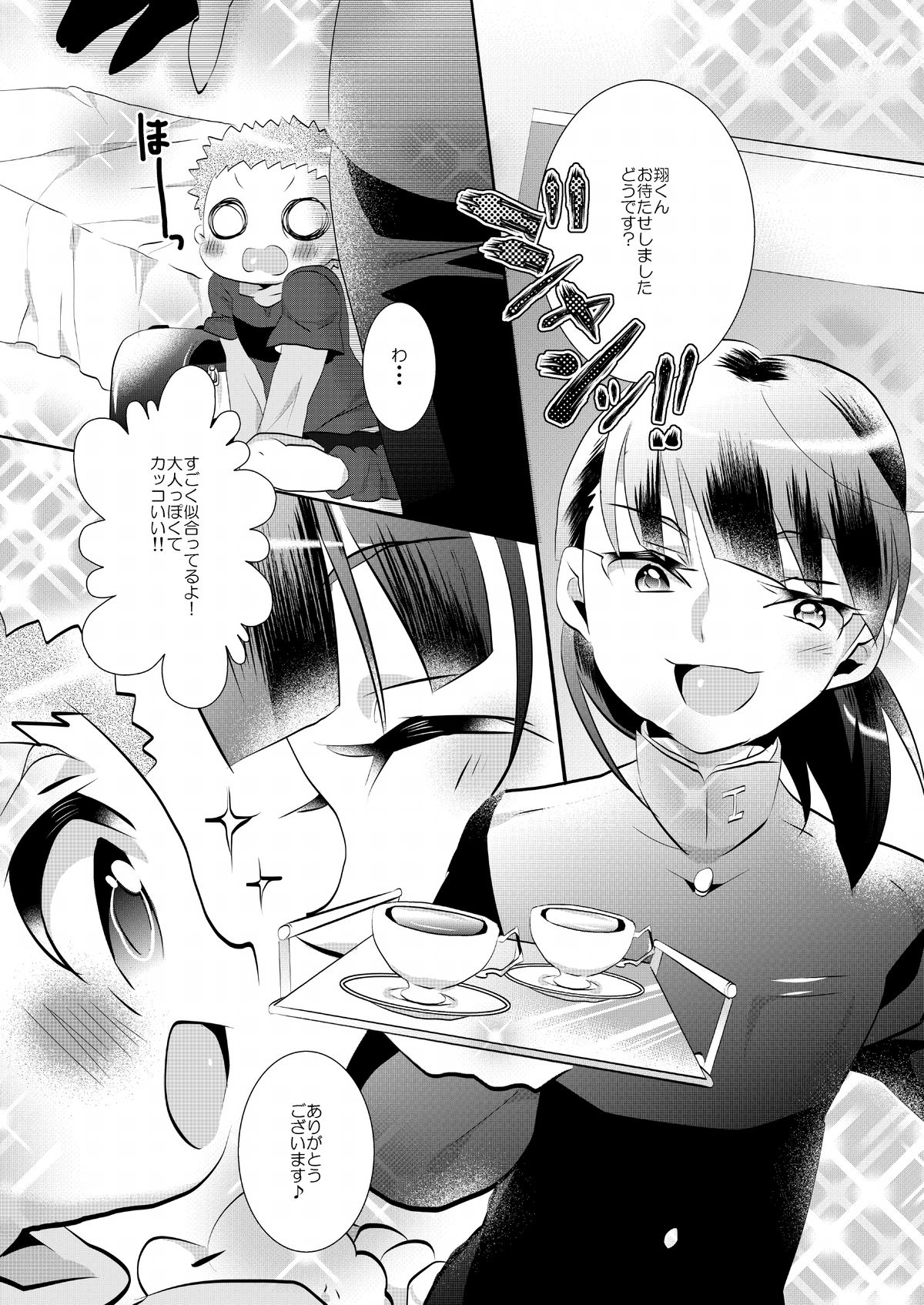 Anyutan（Ai Warabe）-Kodomo Sotsugyou Shiki（Ginga e Kickoff !!）