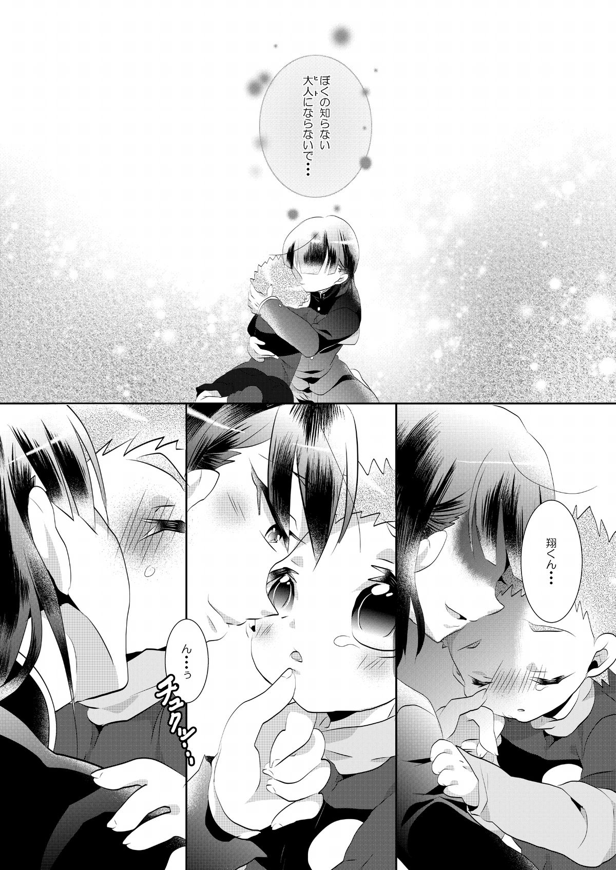 Anyutan（Ai Warabe）-Kodomo Sotsugyou Shiki（Ginga e Kickoff !!）