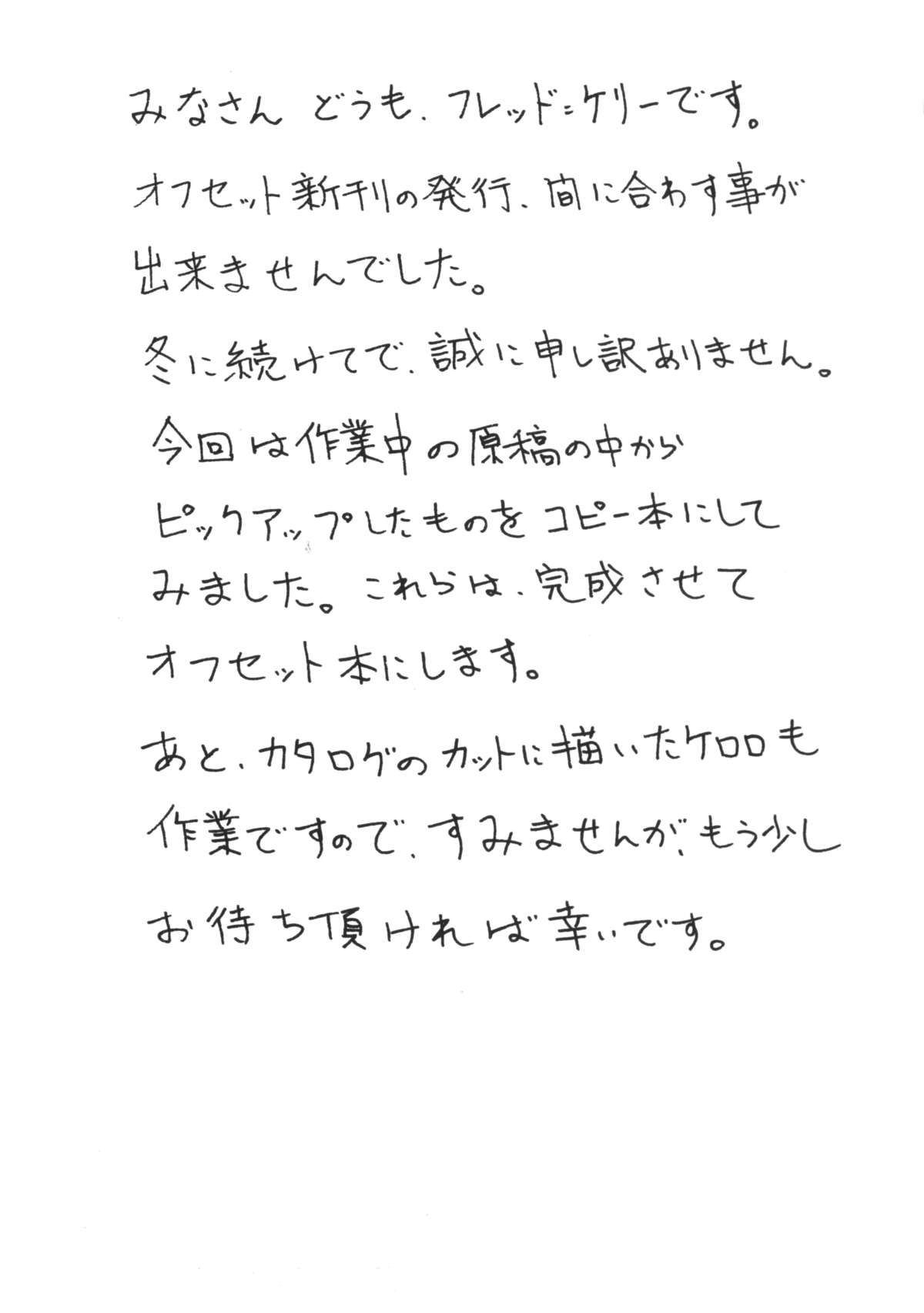 [ART=THEATER (フレッド・ケリー)] [2006-08-13] - きっと多分それは。。。 (出ましたっ！パワパフガールズZ)