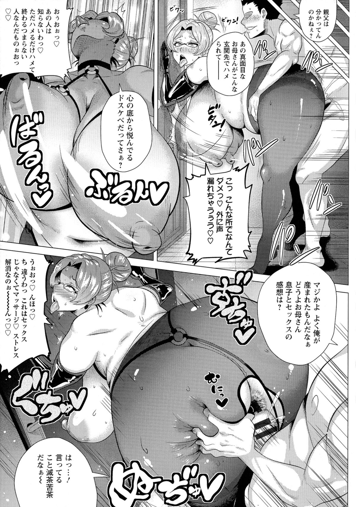 [ヨッコラ] メガボディナイト 私のお肉を召し上がれ