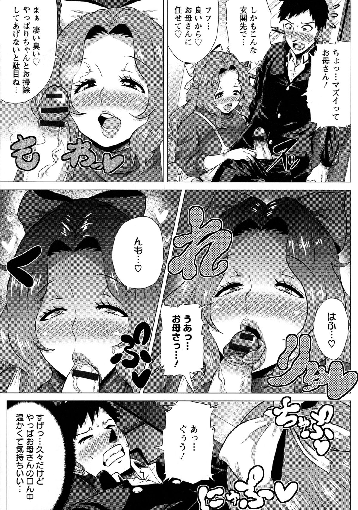 [ヨッコラ] メガボディナイト 私のお肉を召し上がれ