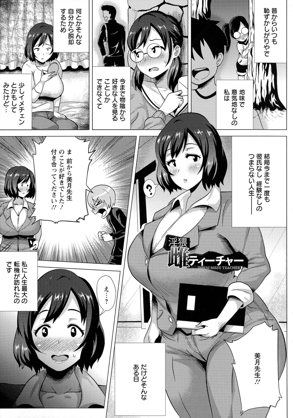 [ヨッコラ] メガボディナイト 私のお肉を召し上がれ