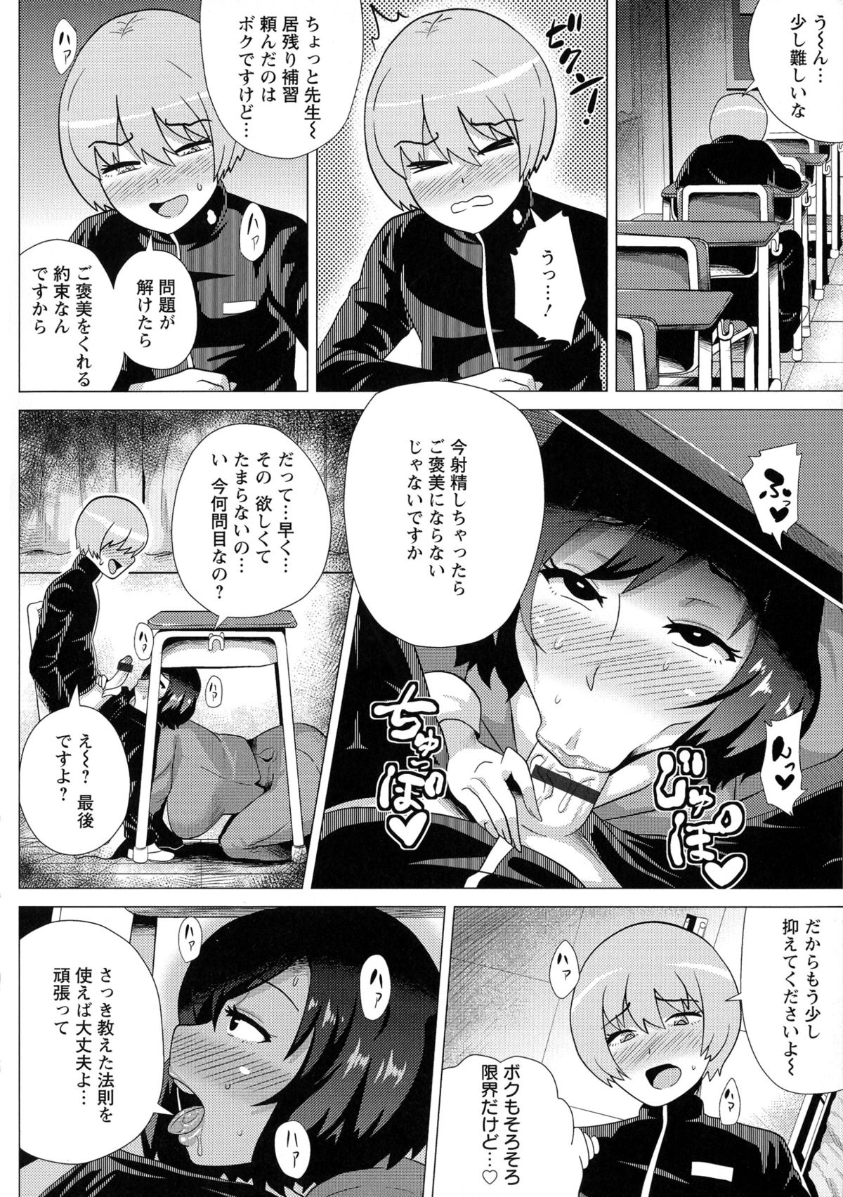 [ヨッコラ] メガボディナイト 私のお肉を召し上がれ