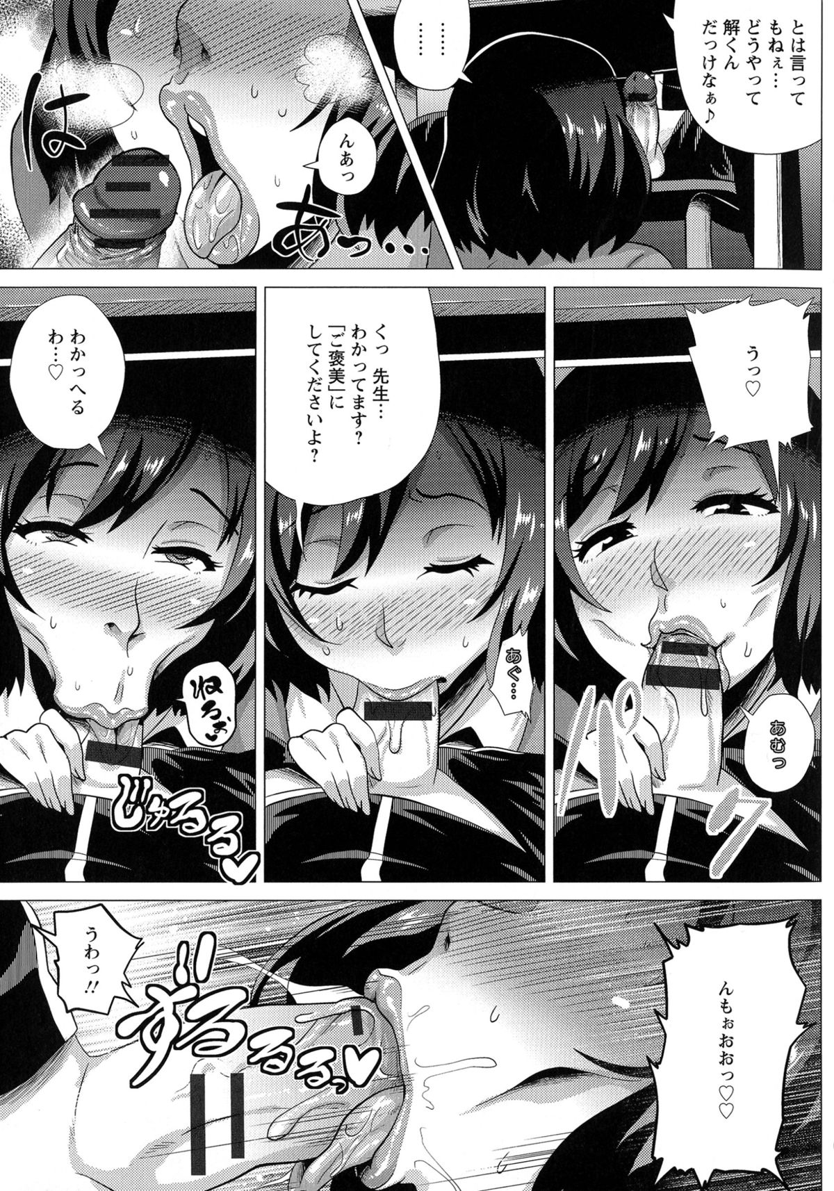 [ヨッコラ] メガボディナイト 私のお肉を召し上がれ