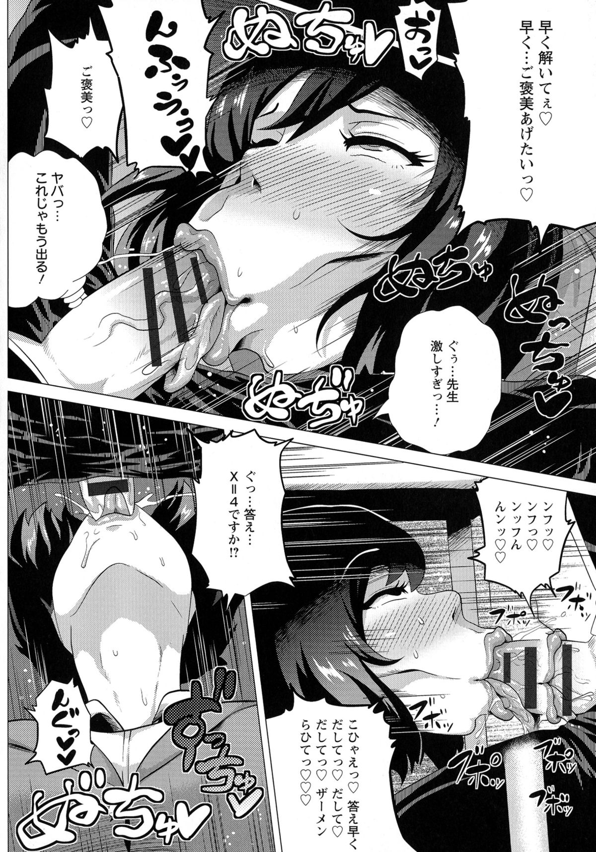 [ヨッコラ] メガボディナイト 私のお肉を召し上がれ