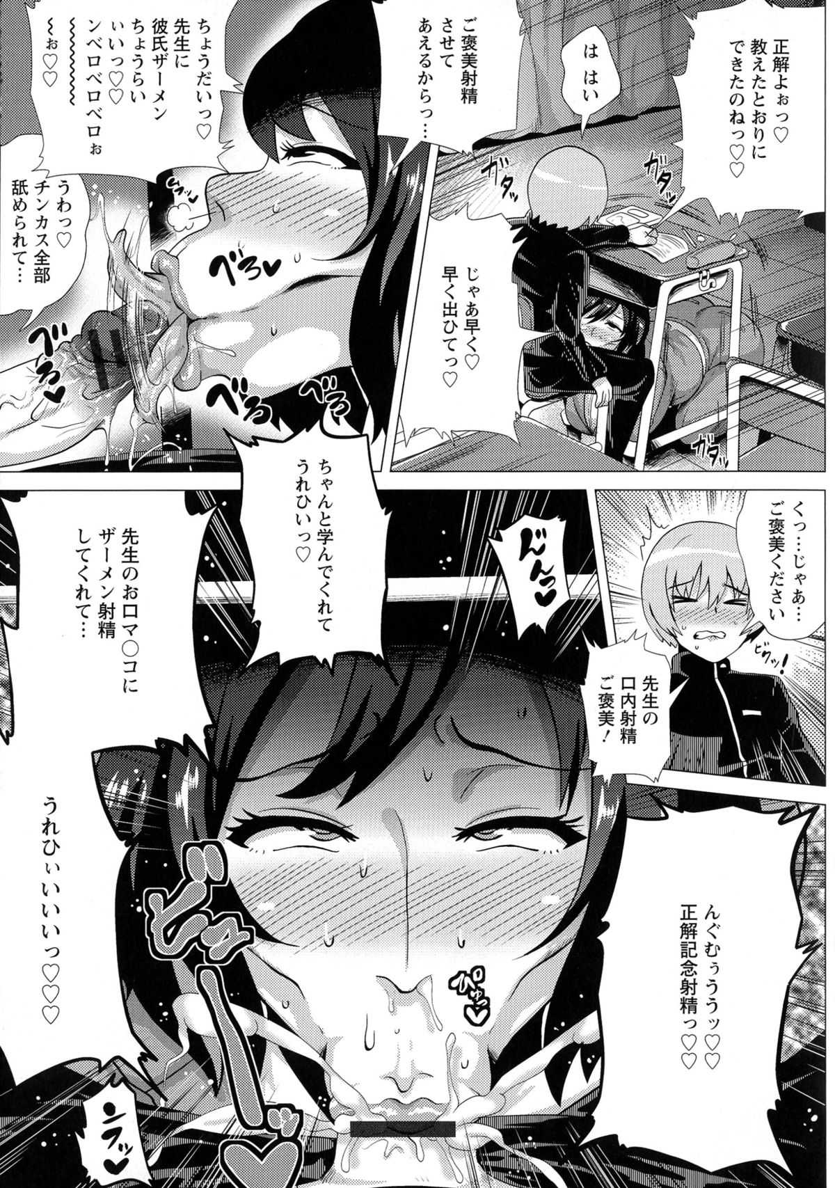 [ヨッコラ] メガボディナイト 私のお肉を召し上がれ
