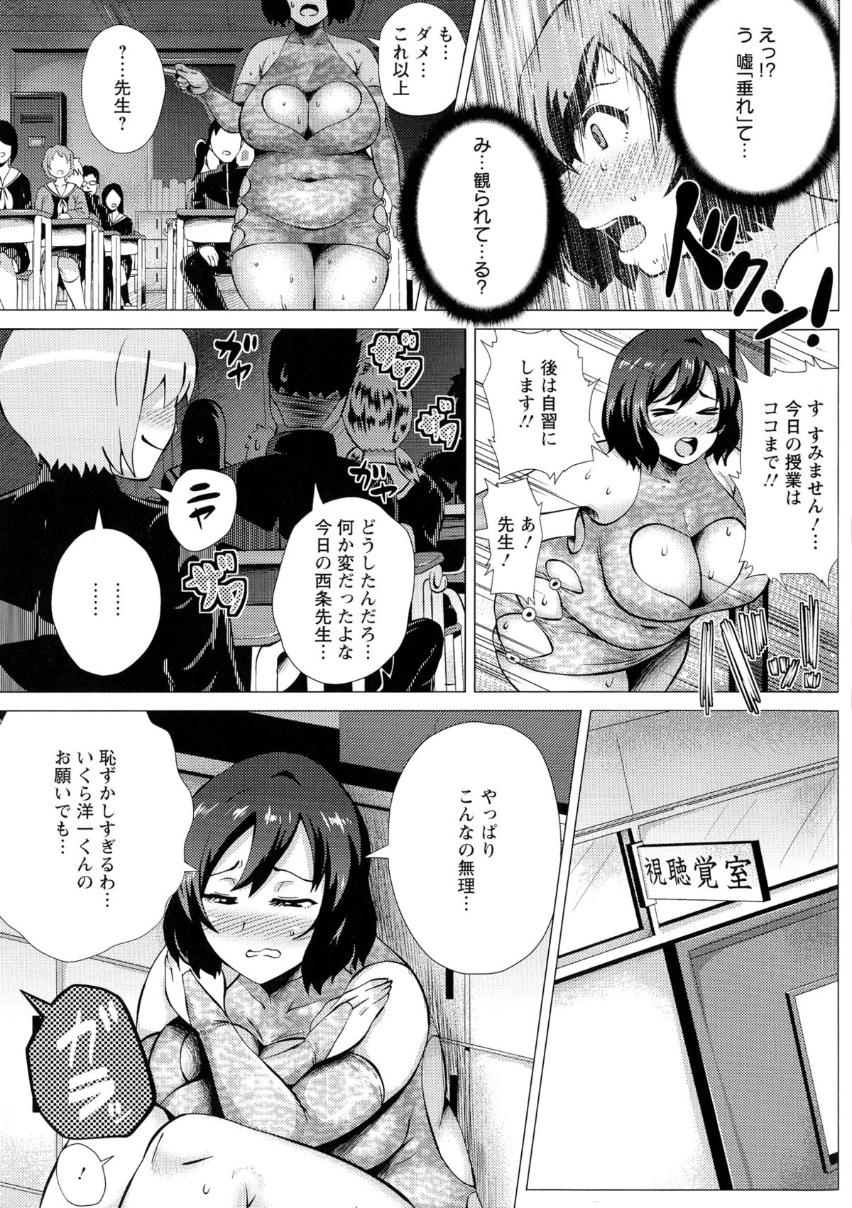 [ヨッコラ] メガボディナイト 私のお肉を召し上がれ