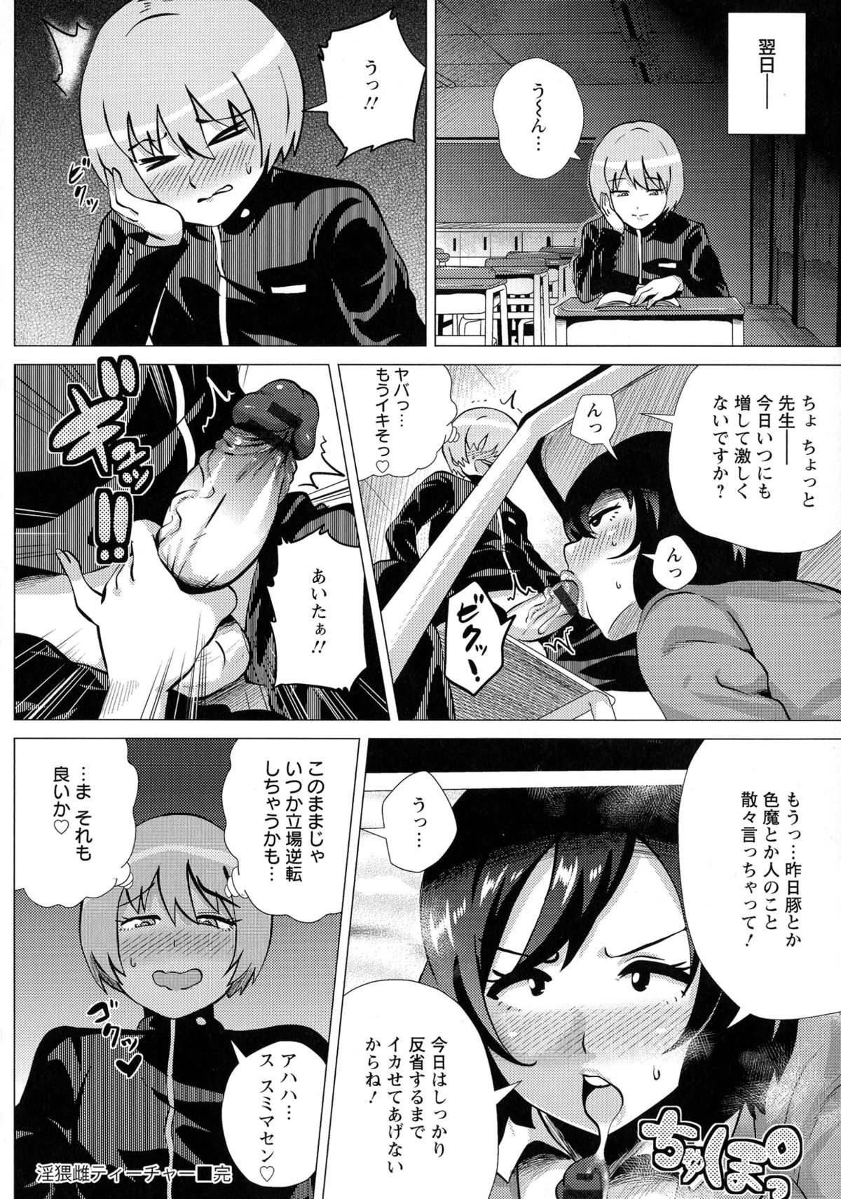 [ヨッコラ] メガボディナイト 私のお肉を召し上がれ