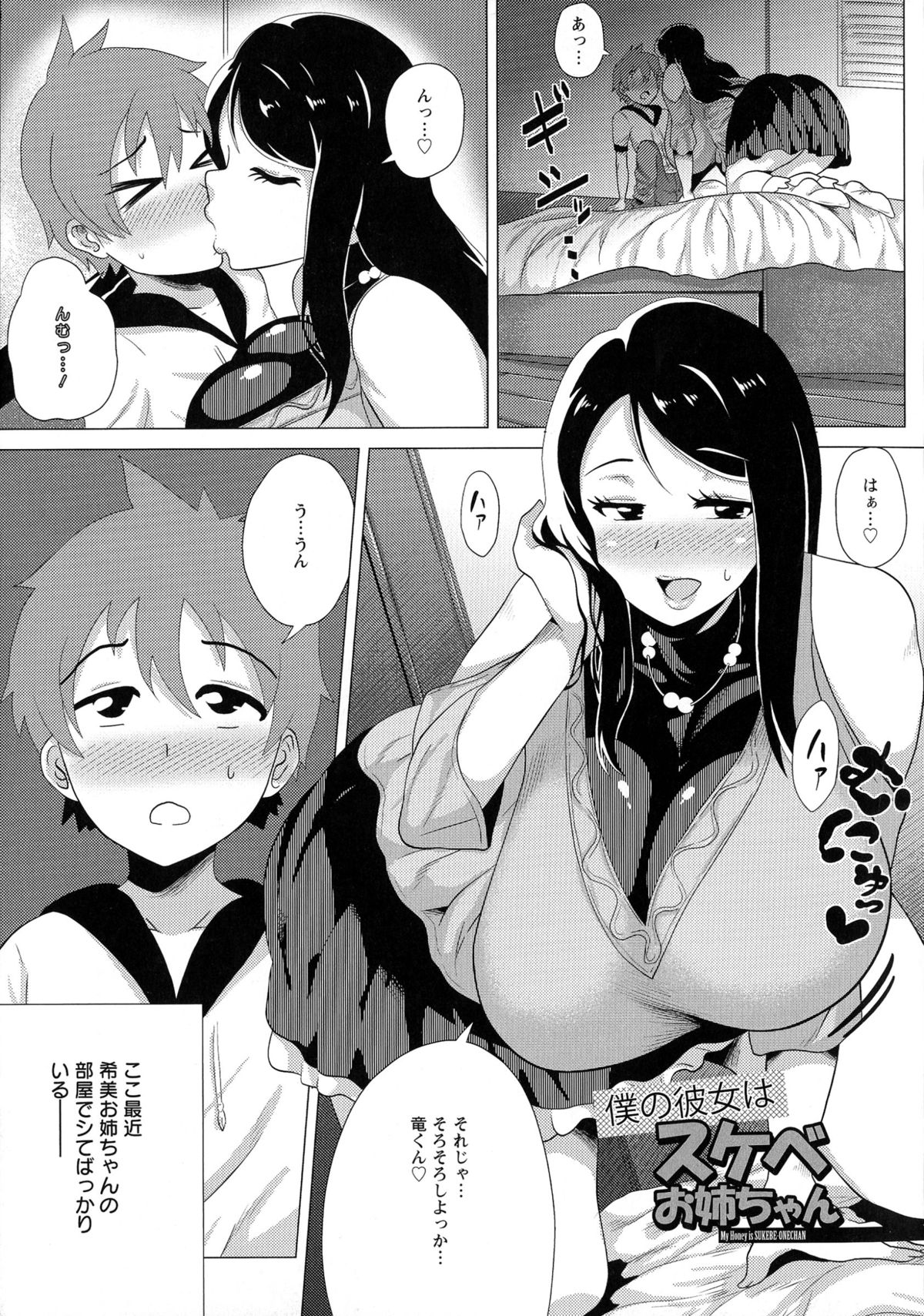 [ヨッコラ] メガボディナイト 私のお肉を召し上がれ